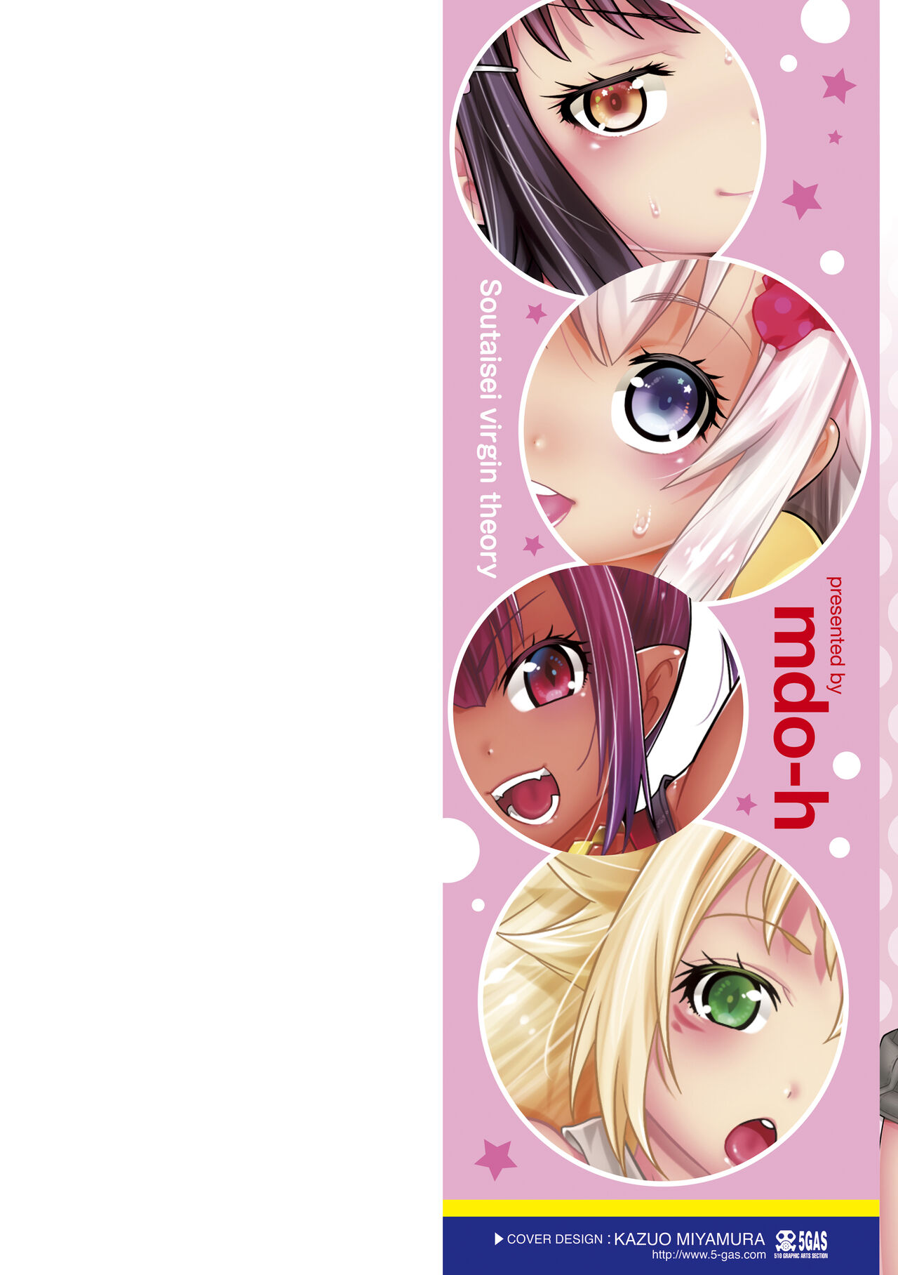 Soutaisei Virgin Theory page 2 full