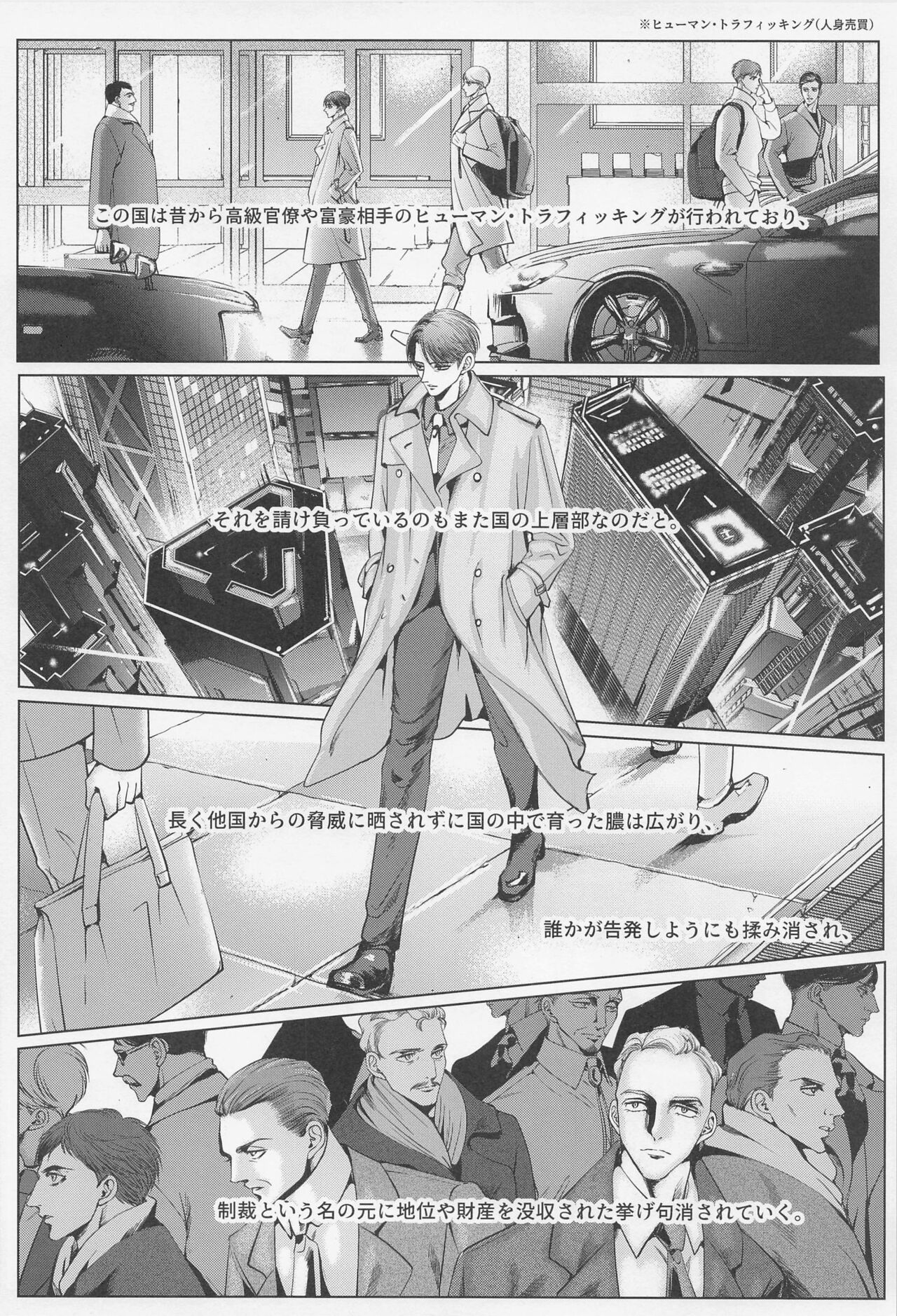 Rondo page 4 full