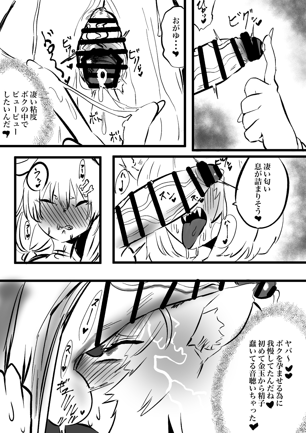 Koro Oka 2 page 7 full