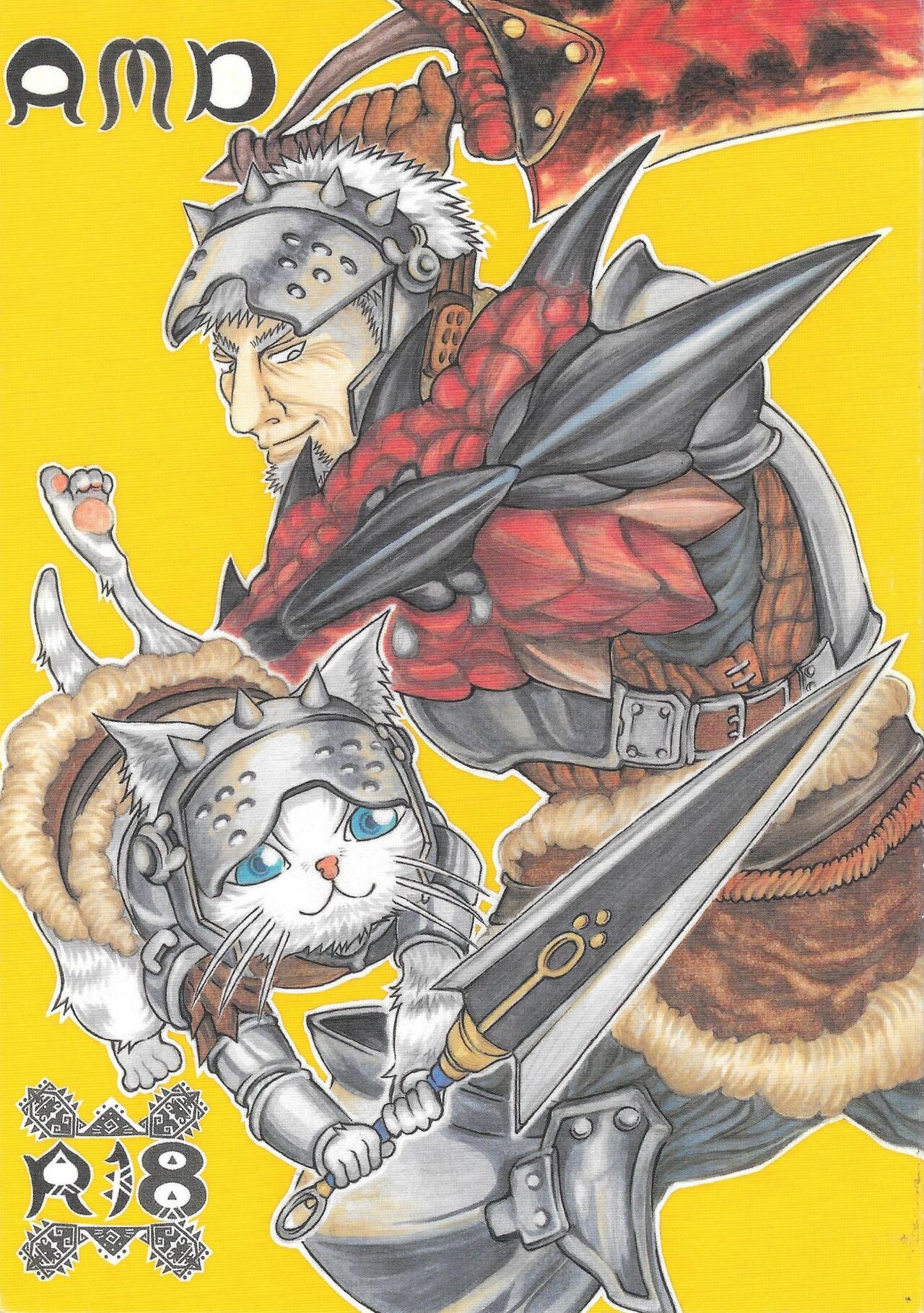 Airu Monhun Dream page 1 full