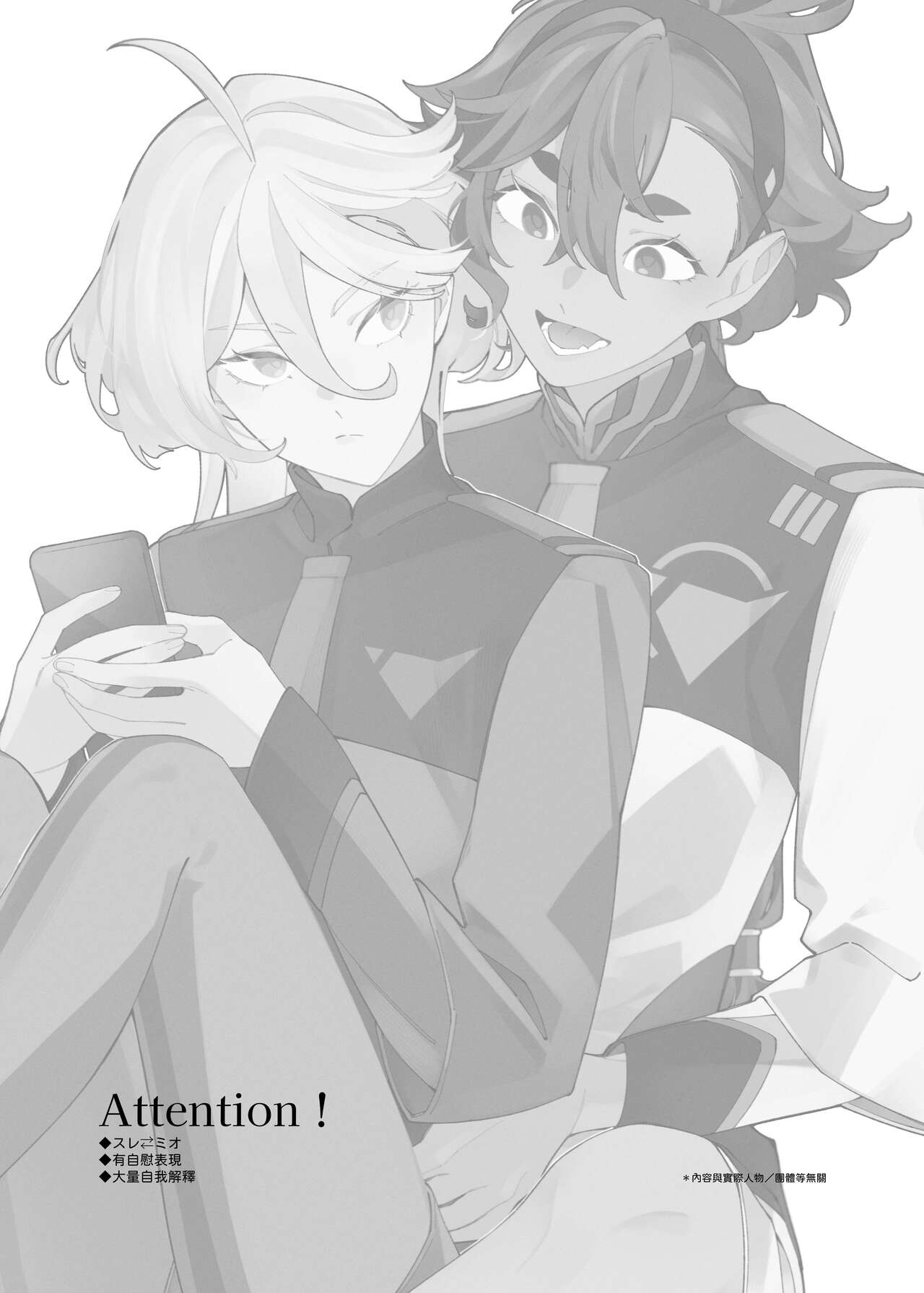 Aimai | Ambiguous Feelings page 2 full