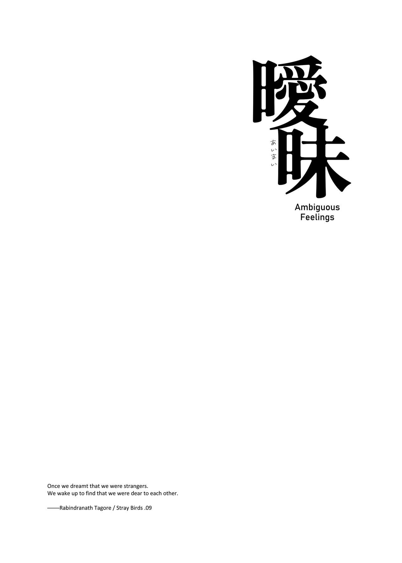 Aimai | Ambiguous Feelings page 3 full