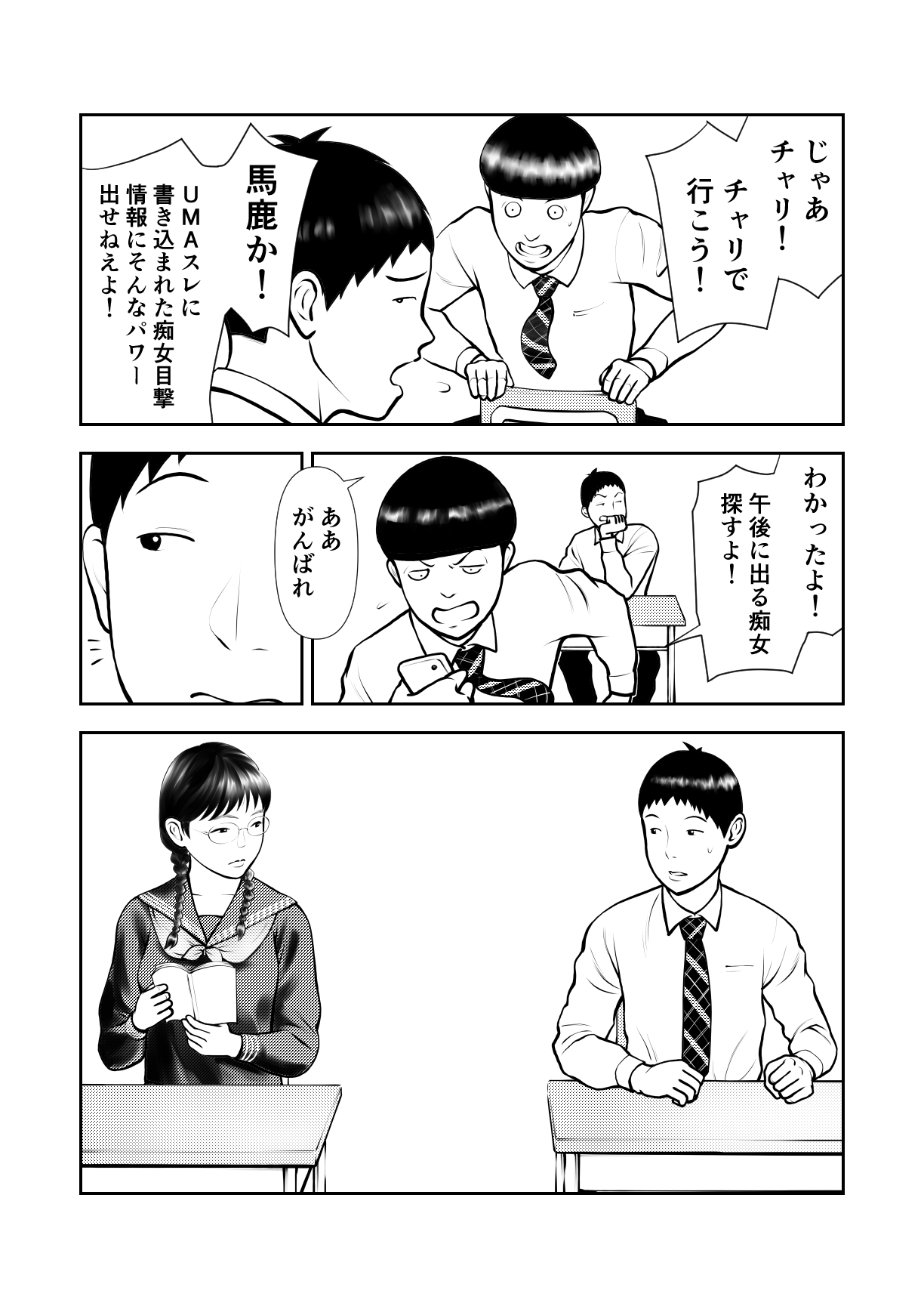 Yowami o Nigirarete mo Tsuyoki na Bungaku Joshi to Kenka Shinagara Sex page 3 full