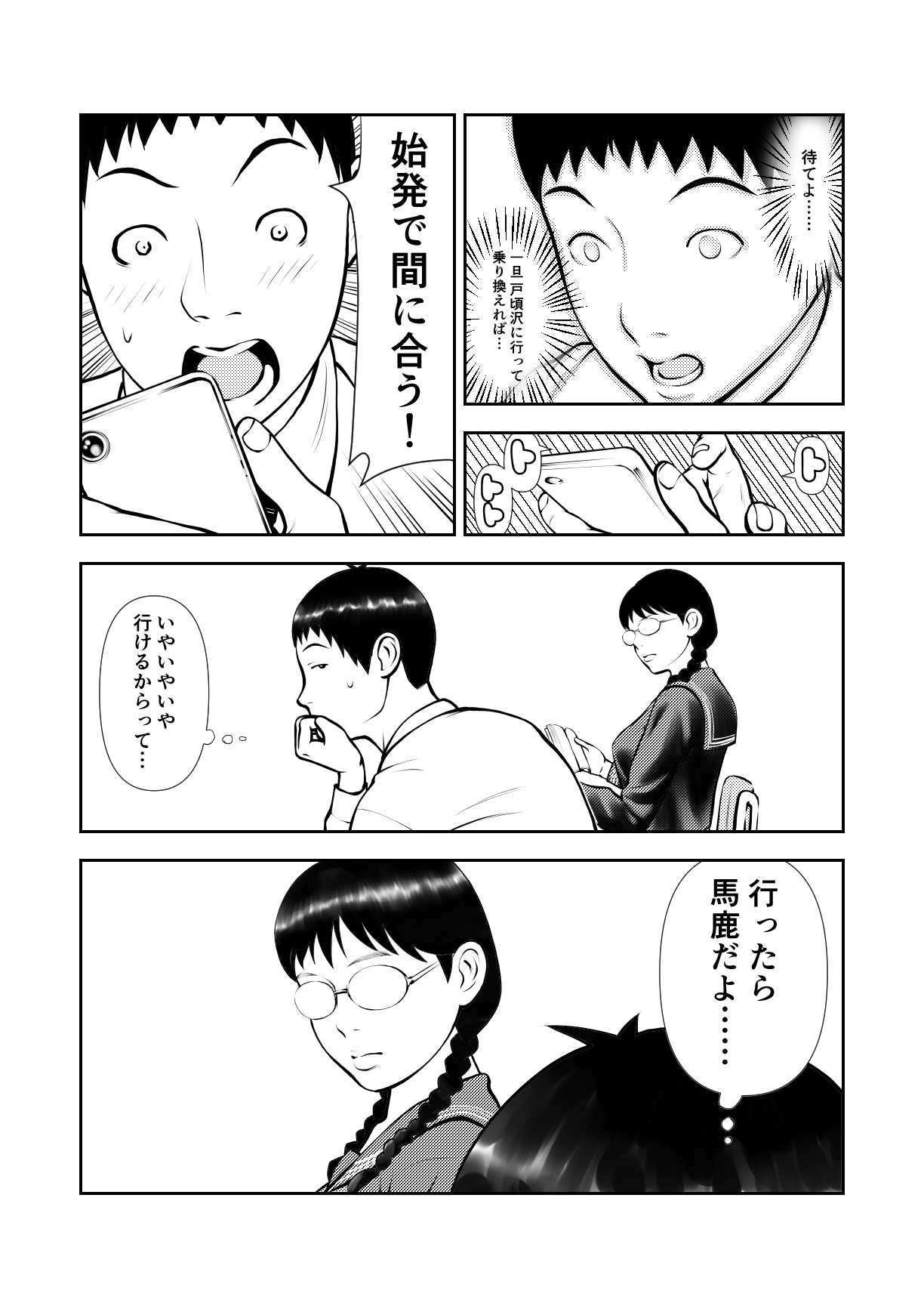 Yowami o Nigirarete mo Tsuyoki na Bungaku Joshi to Kenka Shinagara Sex page 5 full