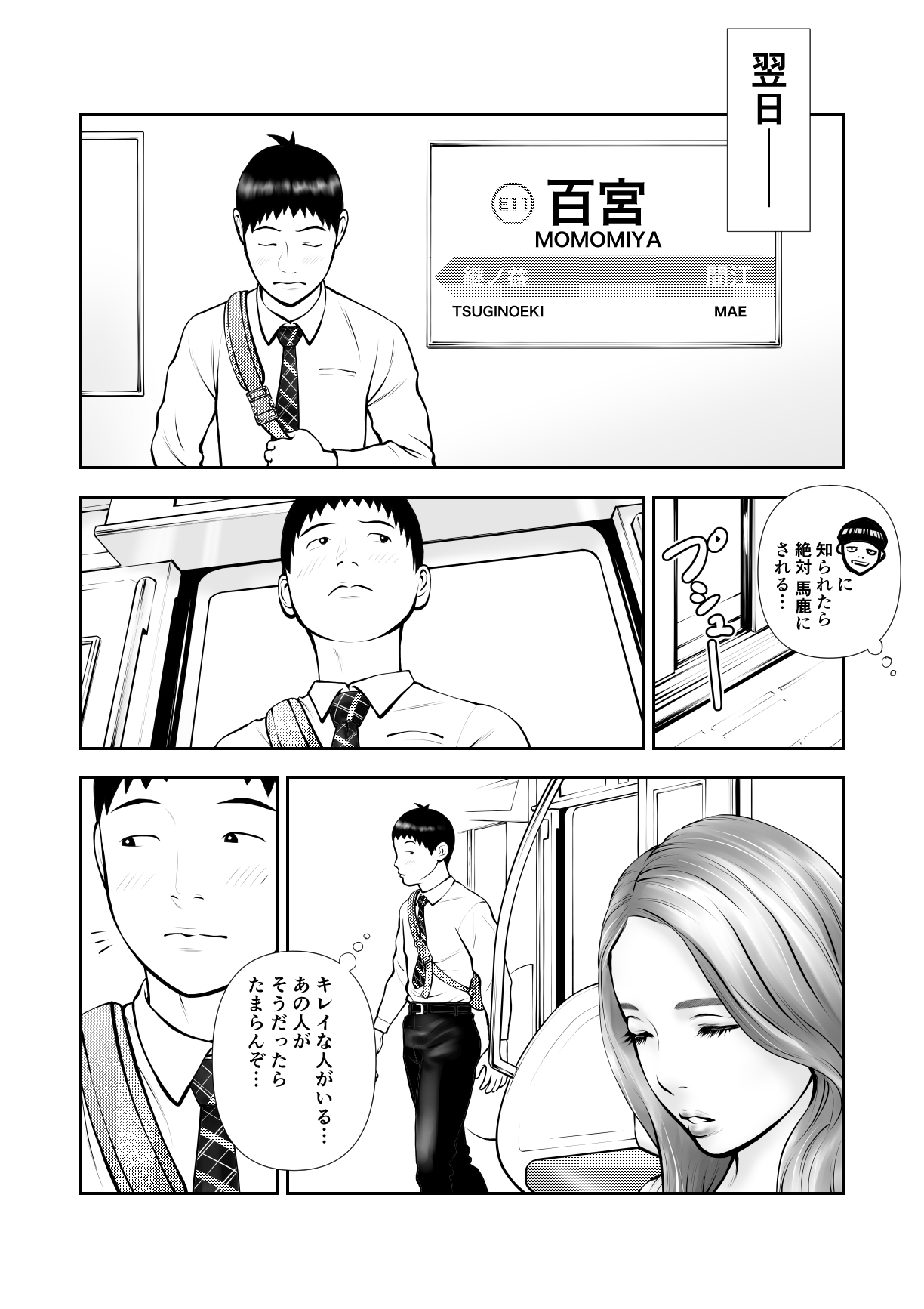 Yowami o Nigirarete mo Tsuyoki na Bungaku Joshi to Kenka Shinagara Sex page 6 full