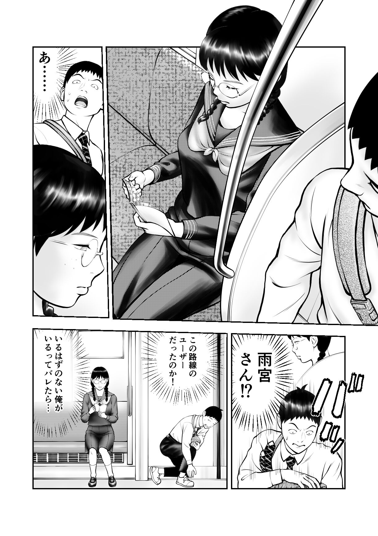 Yowami o Nigirarete mo Tsuyoki na Bungaku Joshi to Kenka Shinagara Sex page 7 full