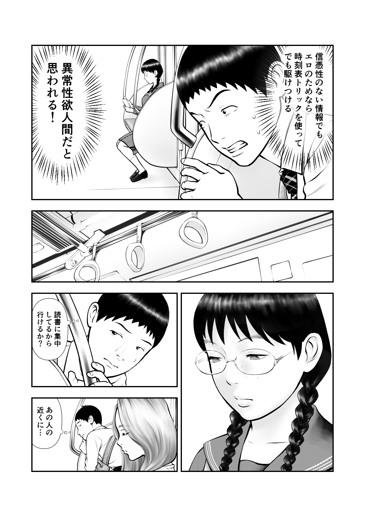 Yowami o Nigirarete mo Tsuyoki na Bungaku Joshi to Kenka Shinagara Sex page 8 full