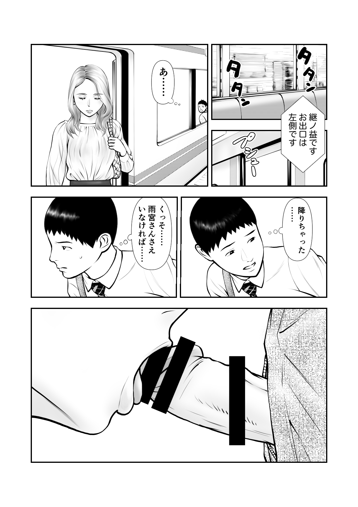 Yowami o Nigirarete mo Tsuyoki na Bungaku Joshi to Kenka Shinagara Sex page 9 full