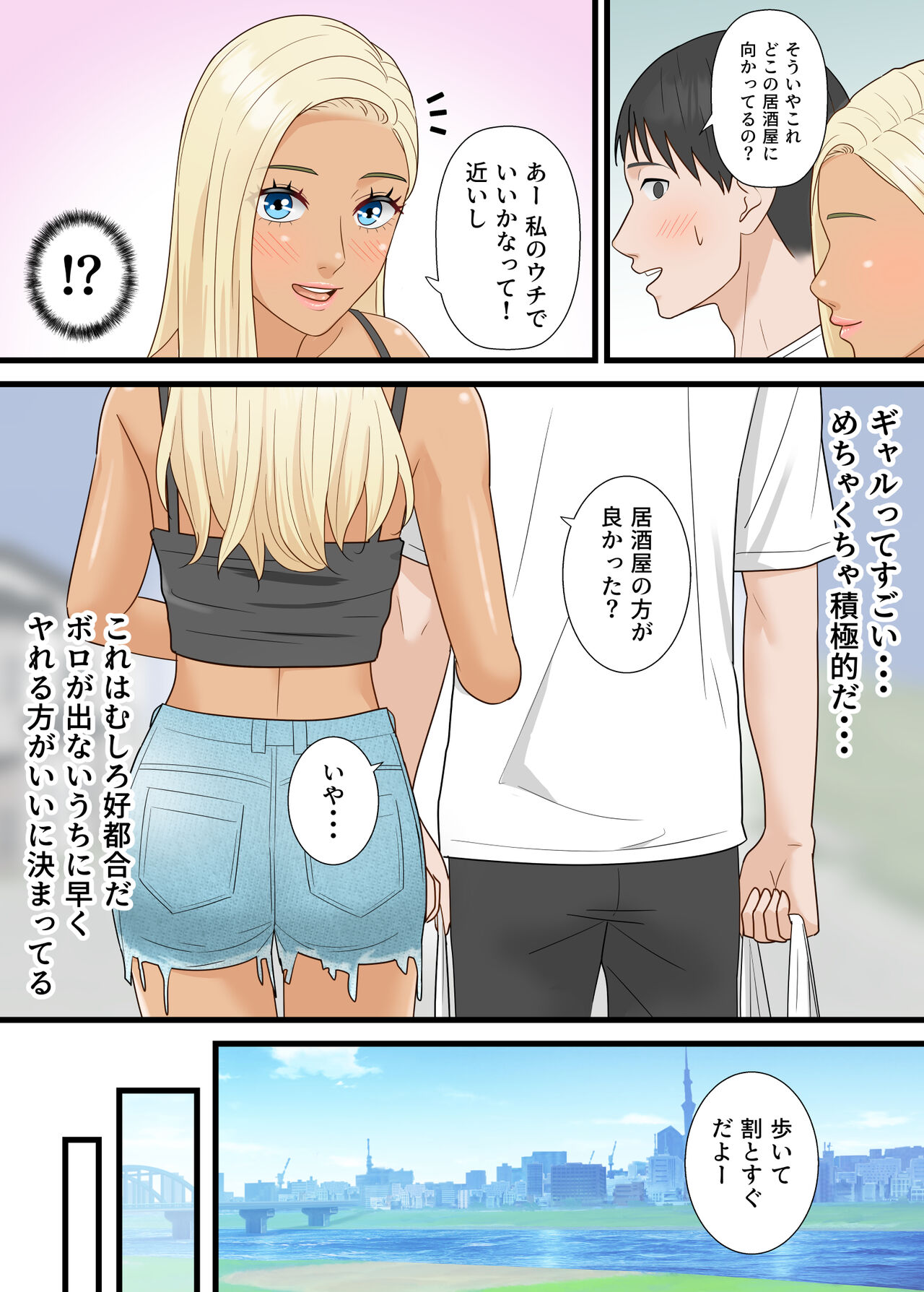 Bakunyuu Gal ga Ore o Ninki YouTuber to Kanchigai shite Gyakunan shite kita page 10 full