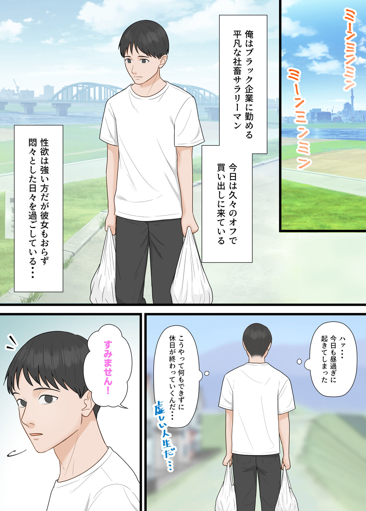 Bakunyuu Gal ga Ore o Ninki YouTuber to Kanchigai shite Gyakunan shite kita page 2 full