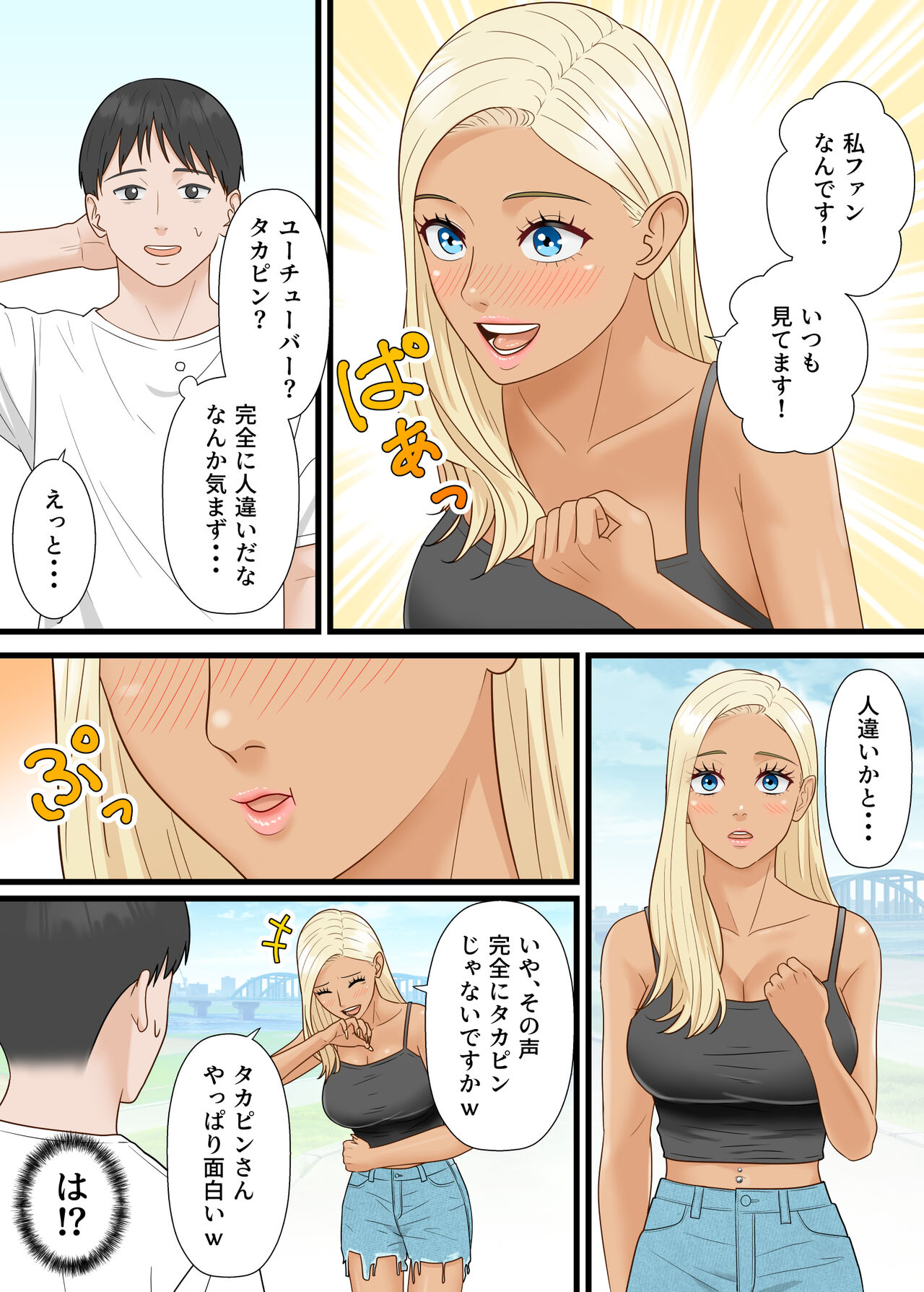 Bakunyuu Gal ga Ore o Ninki YouTuber to Kanchigai shite Gyakunan shite kita page 5 full