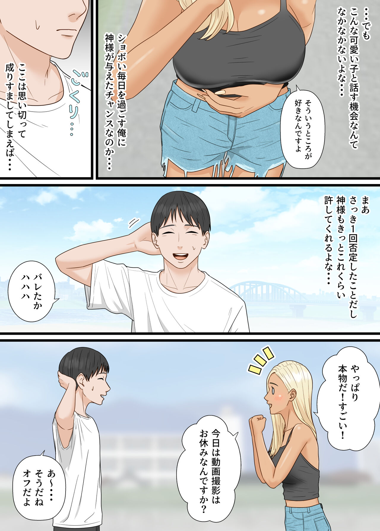 Bakunyuu Gal ga Ore o Ninki YouTuber to Kanchigai shite Gyakunan shite kita page 6 full