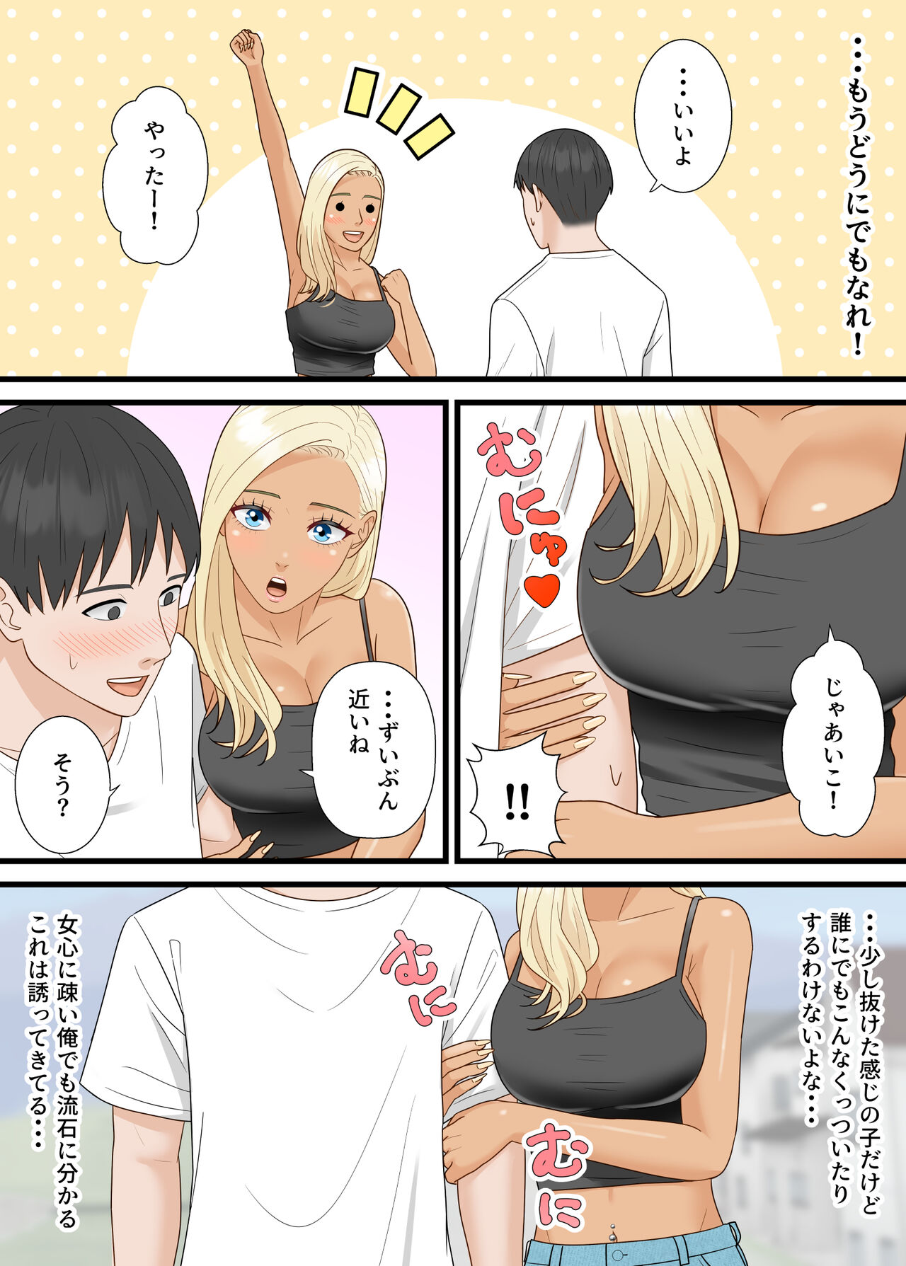 Bakunyuu Gal ga Ore o Ninki YouTuber to Kanchigai shite Gyakunan shite kita page 8 full