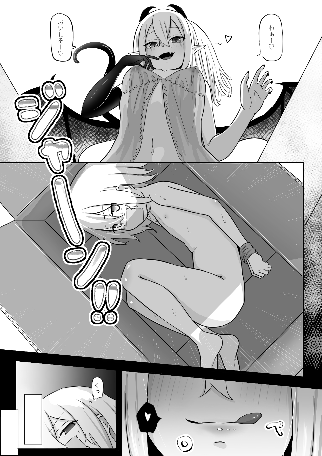 Nakama ni Uragirare Succubus ni Urareta Yuusha-sama no Ohanashi page 2 full