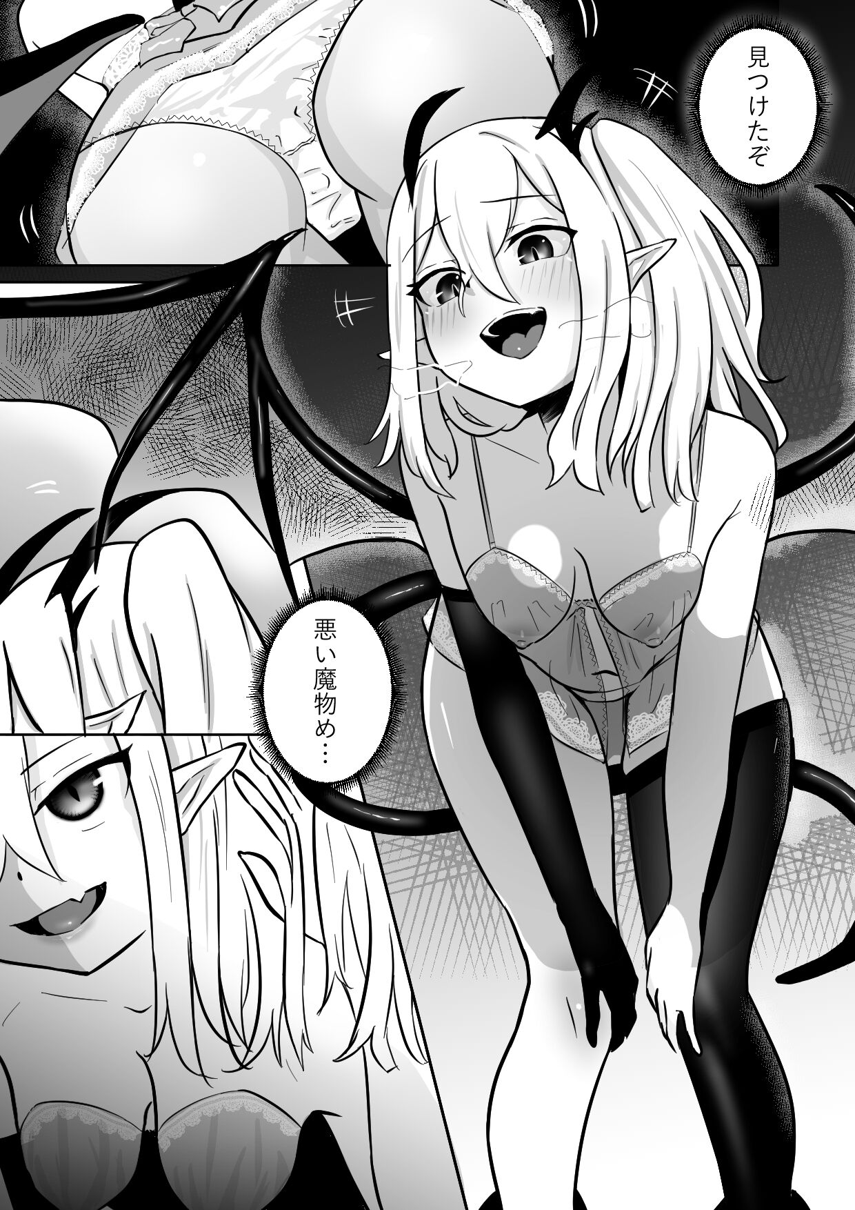 Nakama ni Uragirare Succubus ni Urareta Yuusha-sama no Ohanashi page 6 full