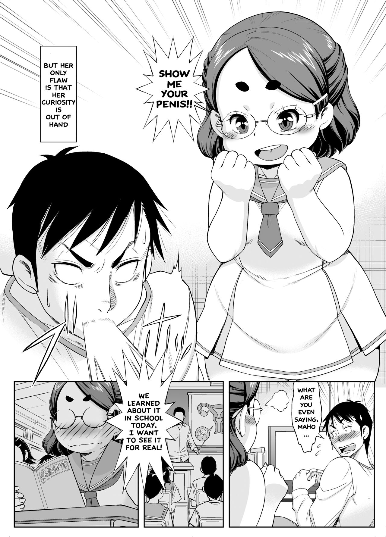 Imouto wa Shirita Girl | My Little Sister Wants to Know page 3 full