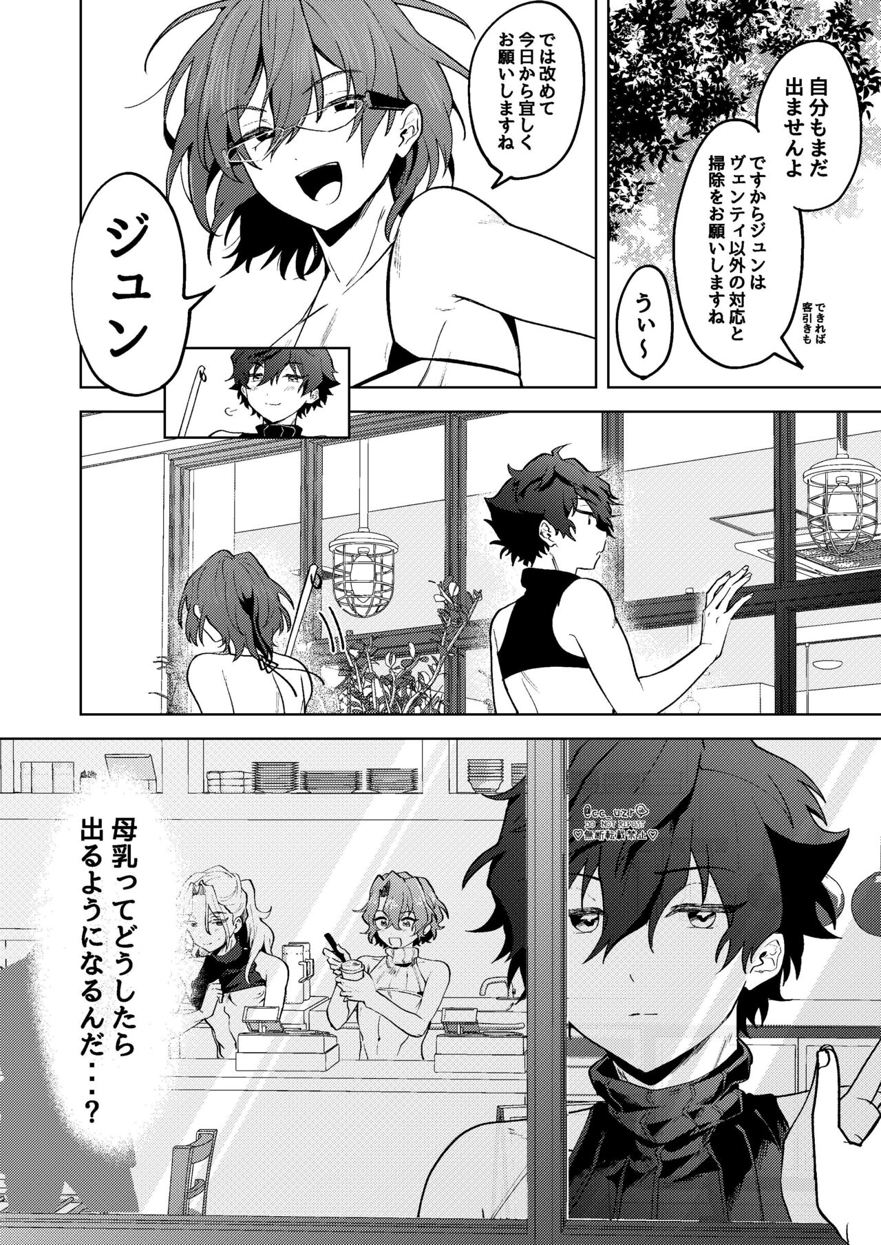 Milk Paradise page 5 full