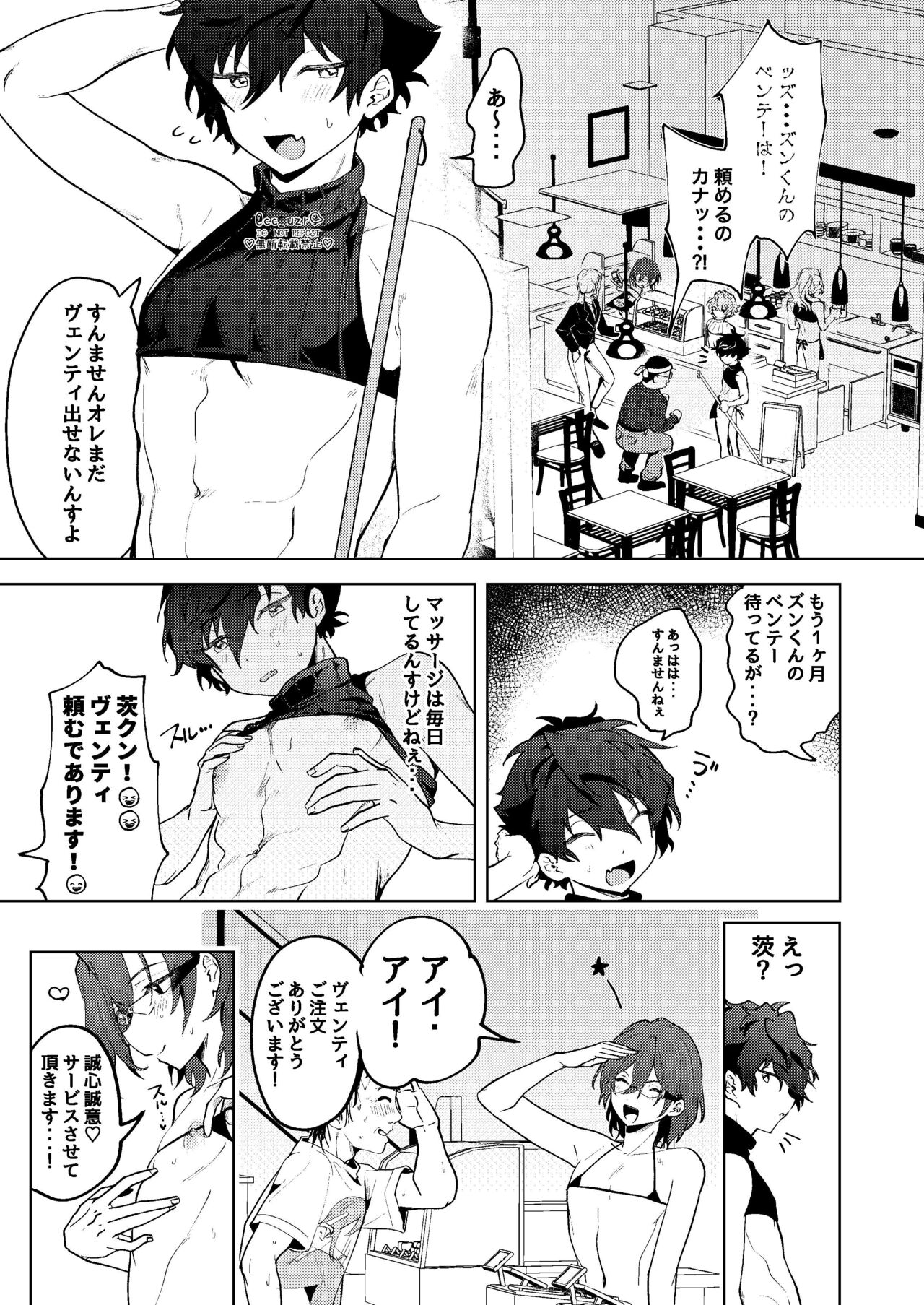 Milk Paradise page 6 full