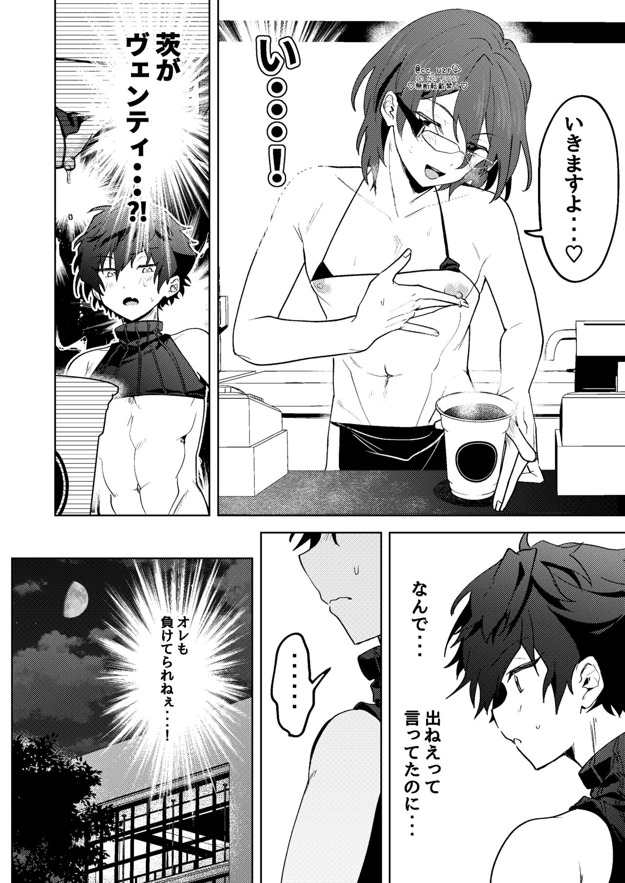 Milk Paradise page 7 full