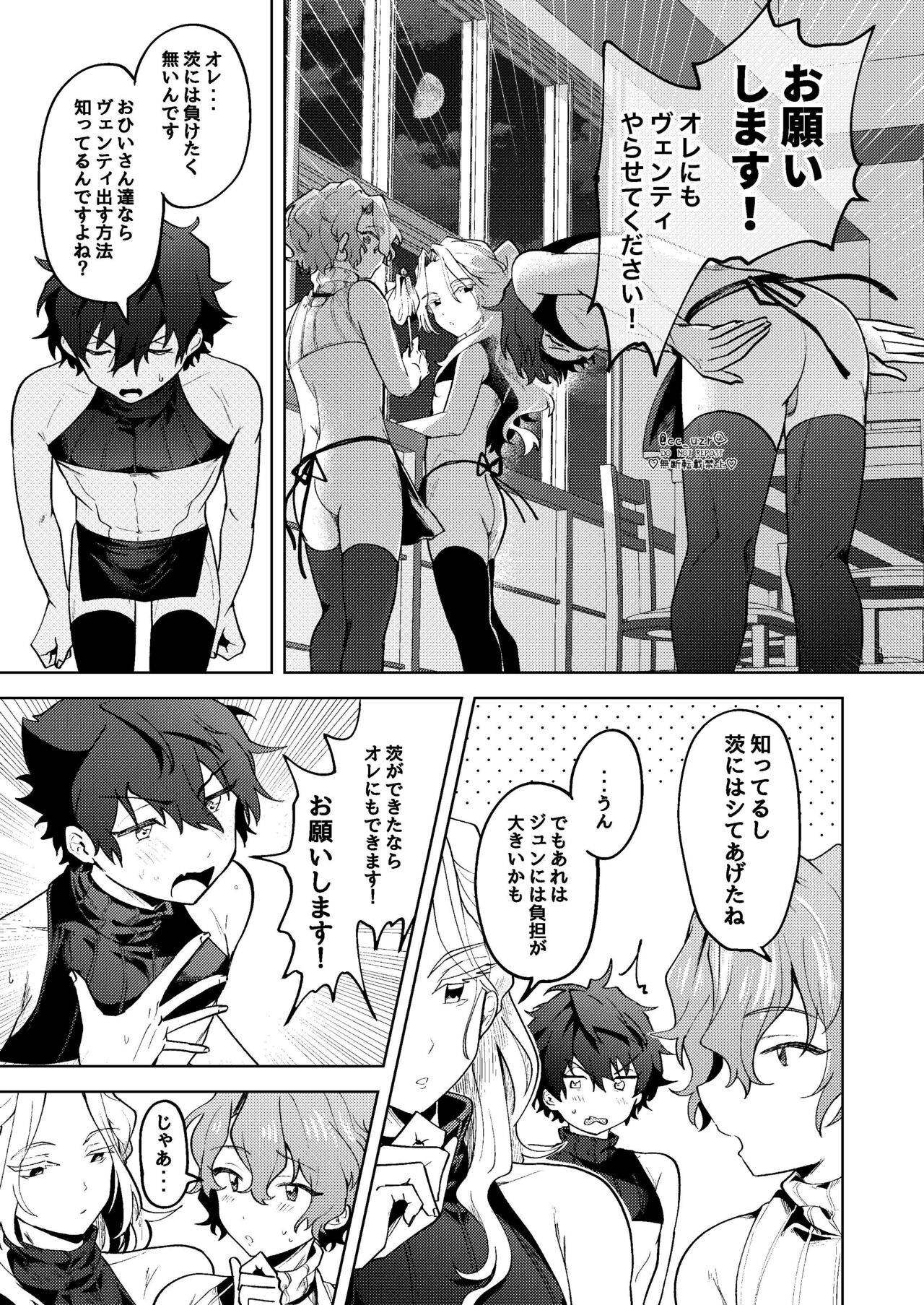 Milk Paradise page 8 full