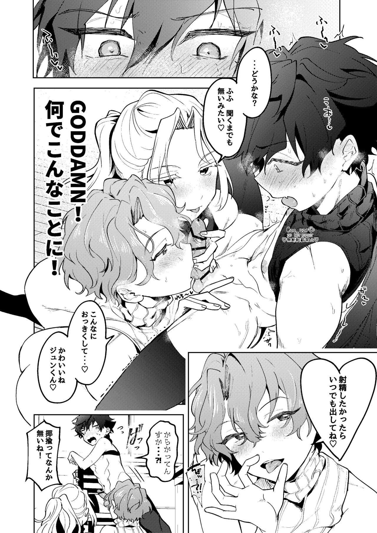 Milk Paradise page 9 full