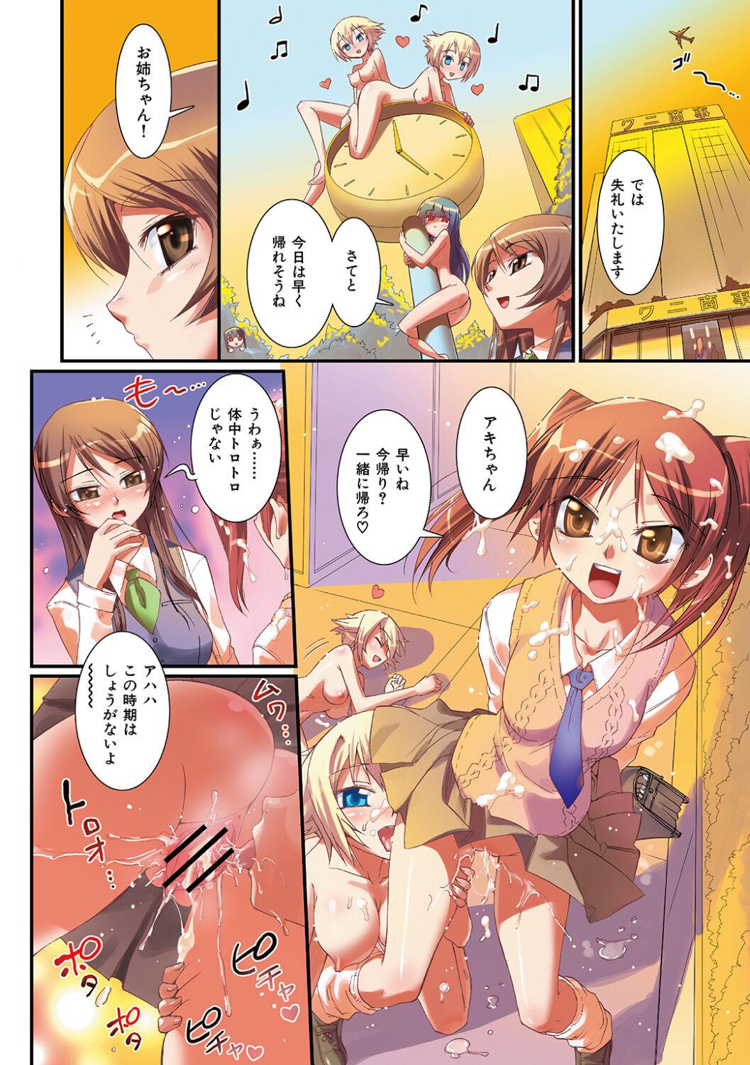 Kafun Shoujo Complete Jou - the pollinic girls complete page 8 full