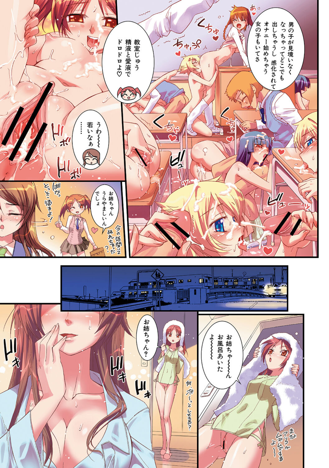 Kafun Shoujo Complete Jou - the pollinic girls complete page 9 full