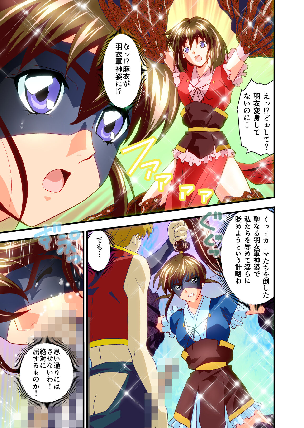 Angel XX malicE 2 - Soukyoku Taku no Mai Full Color Ban page 10 full