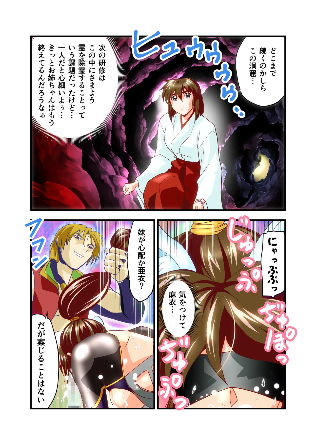 Angel XX malicE 2 - Soukyoku Taku no Mai Full Color Ban page 5 full