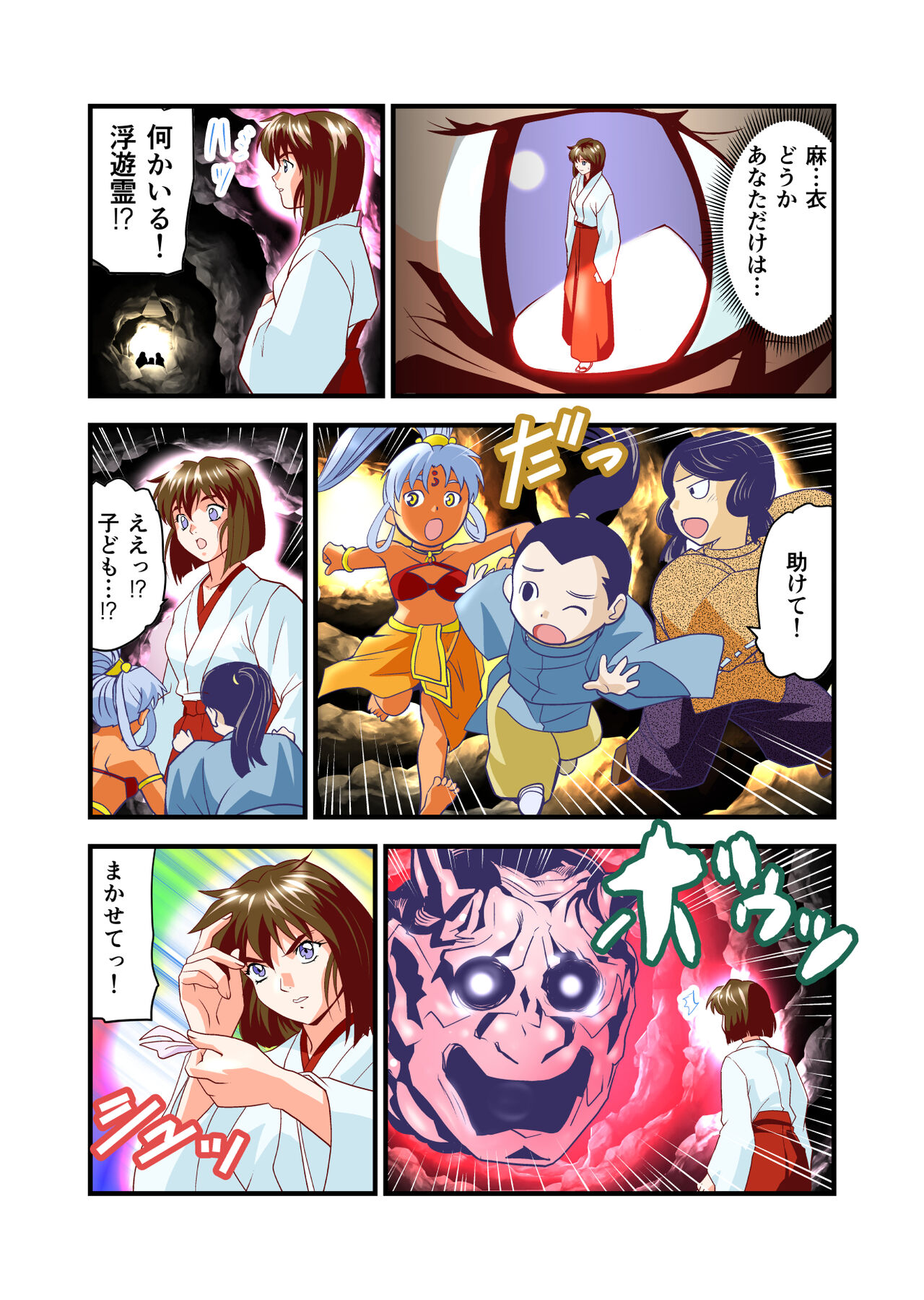 Angel XX malicE 2 - Soukyoku Taku no Mai Full Color Ban page 7 full