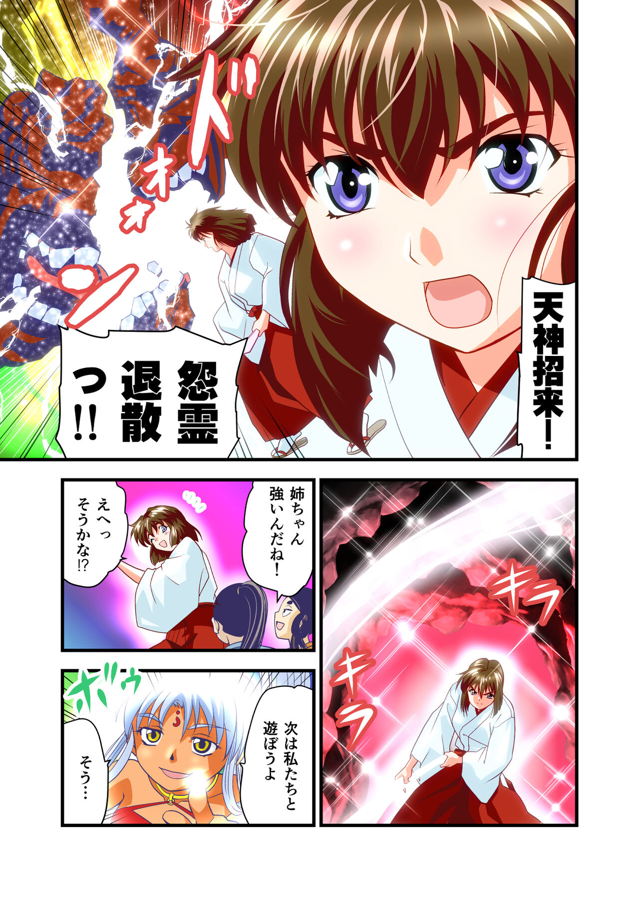 Angel XX malicE 2 - Soukyoku Taku no Mai Full Color Ban page 8 full