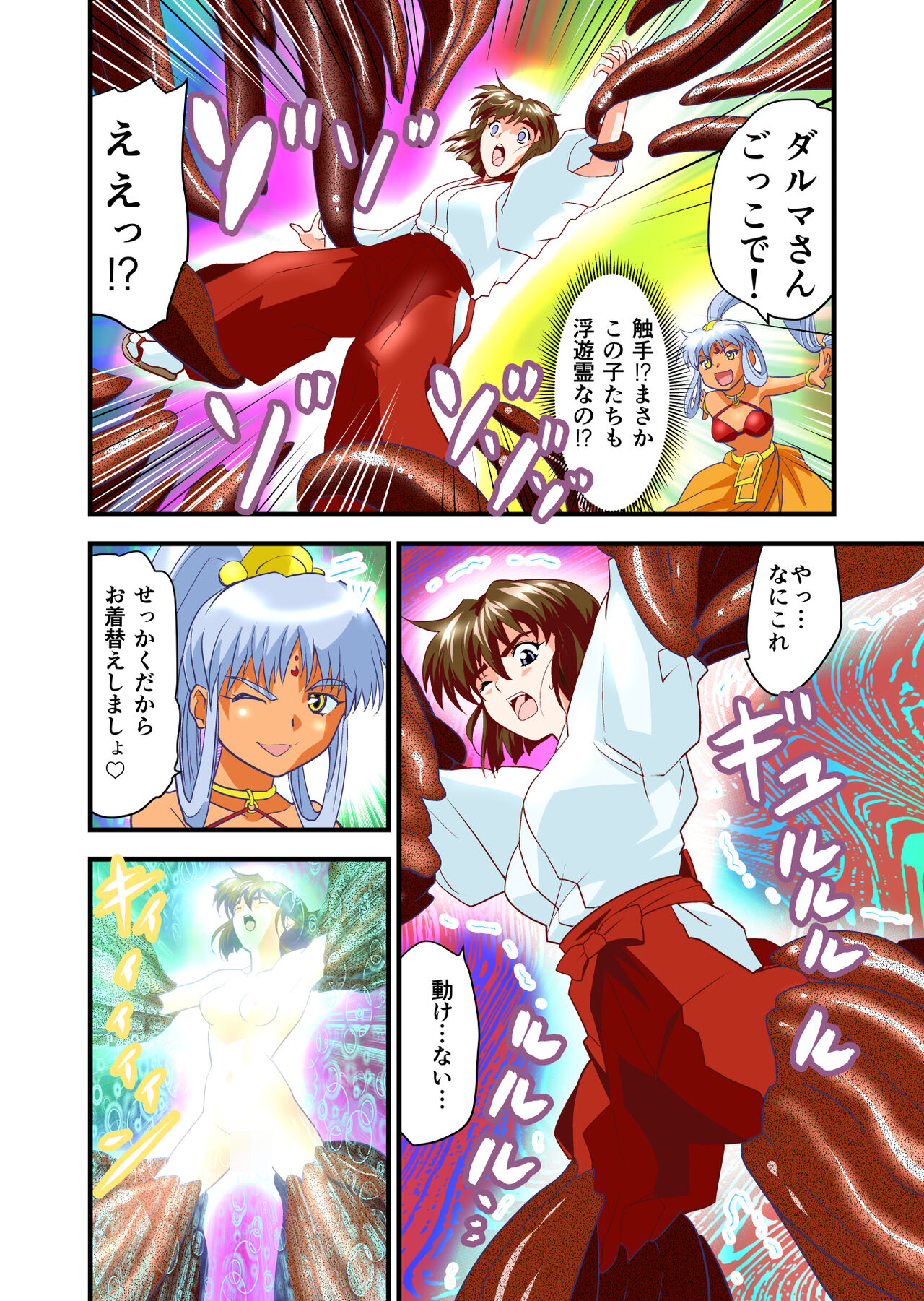Angel XX malicE 2 - Soukyoku Taku no Mai Full Color Ban page 9 full