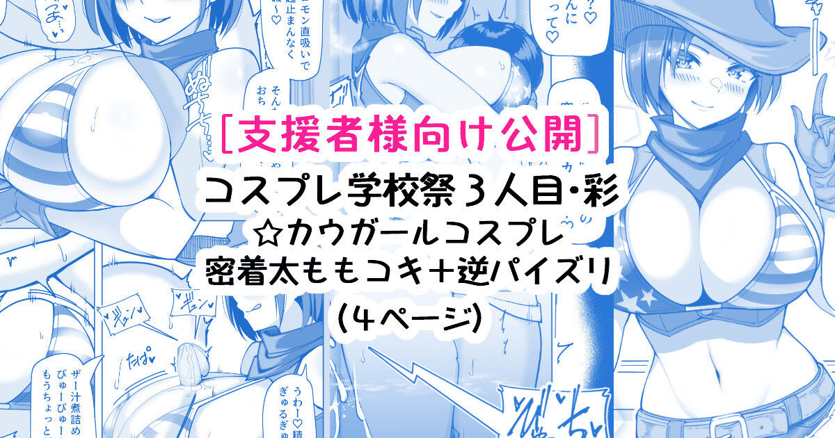 Cosplay Gakkou Sai Nuki Aya Hen page 1 full