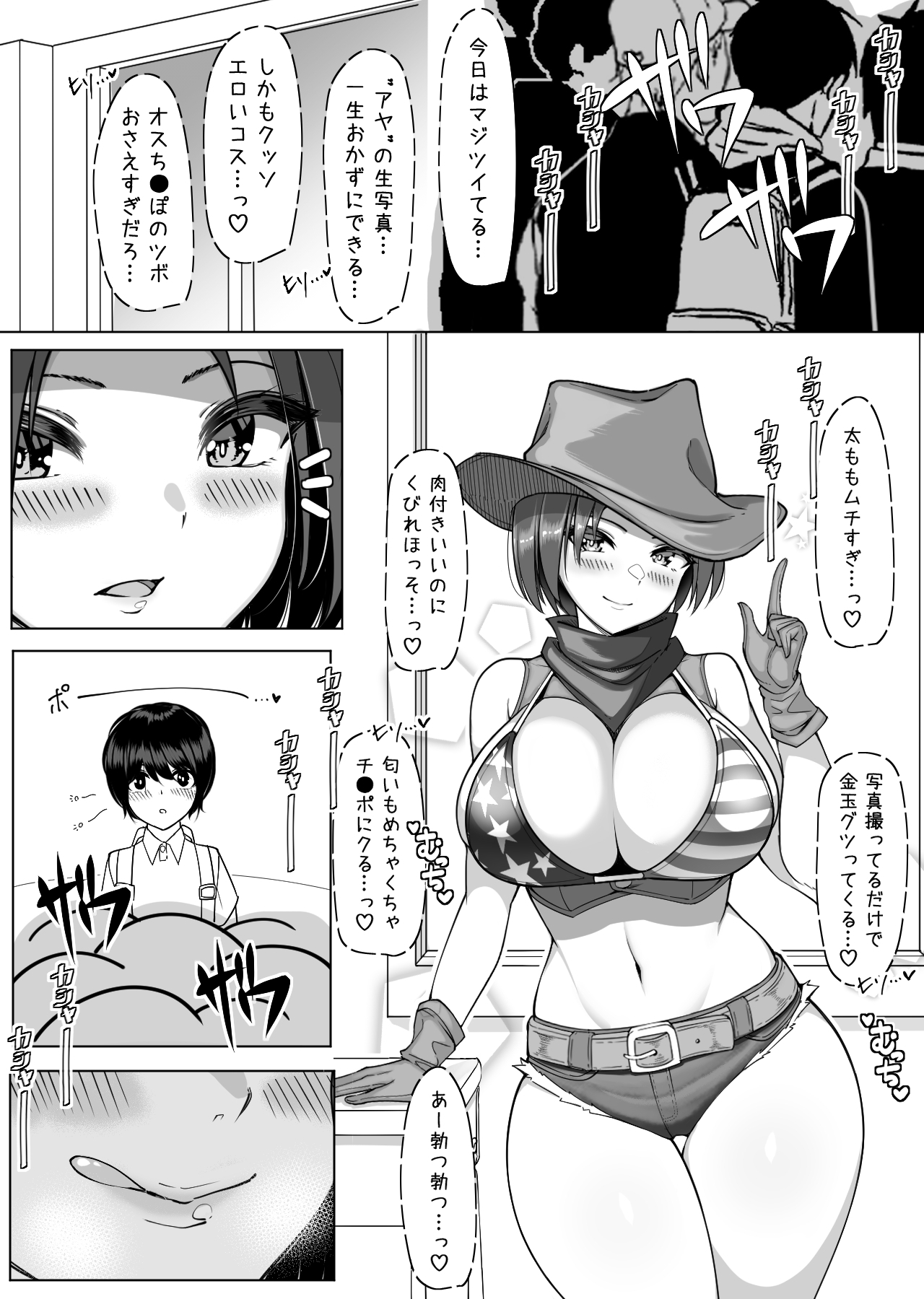 Cosplay Gakkou Sai Nuki Aya Hen page 2 full
