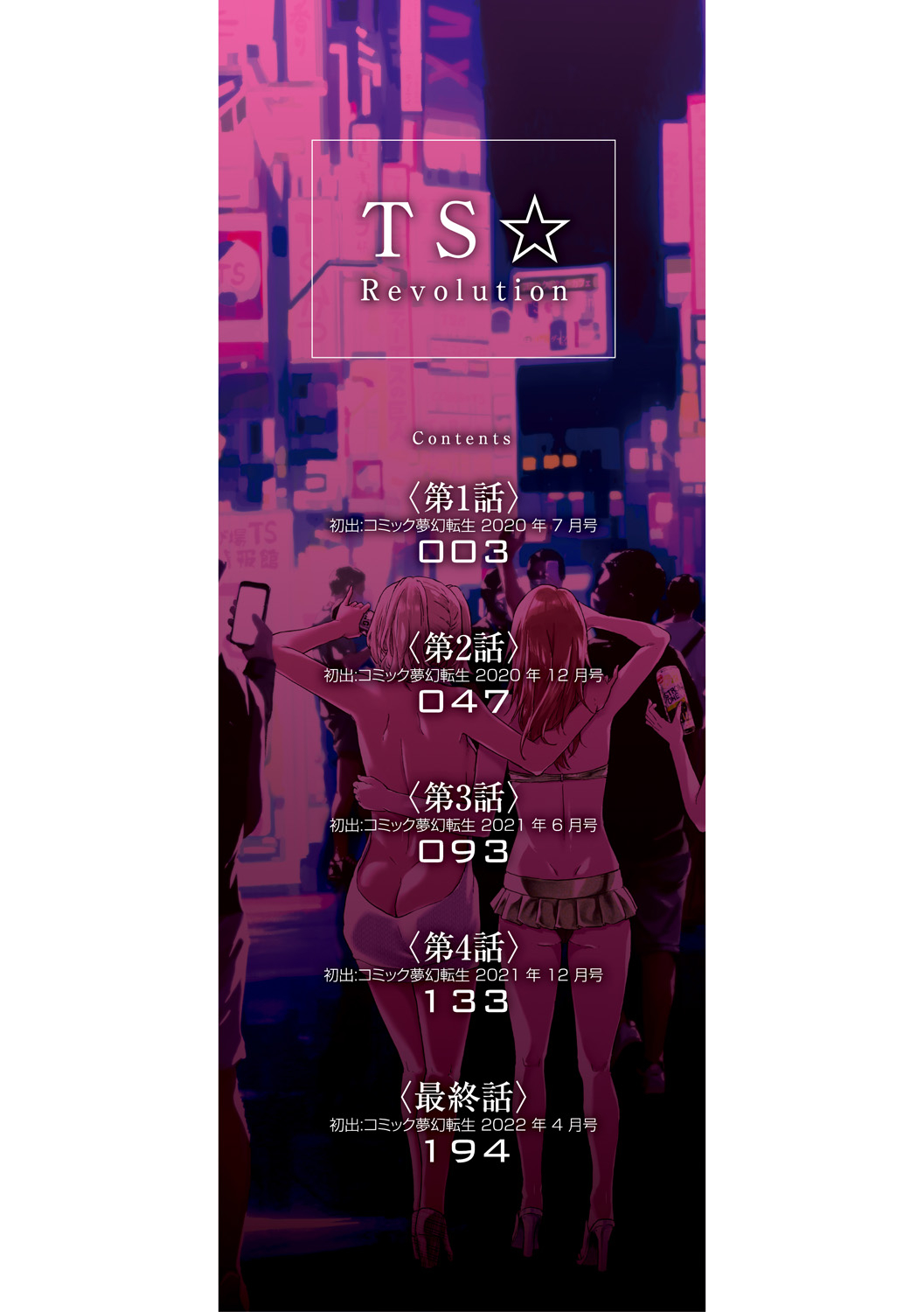 TS Revolution page 2 full