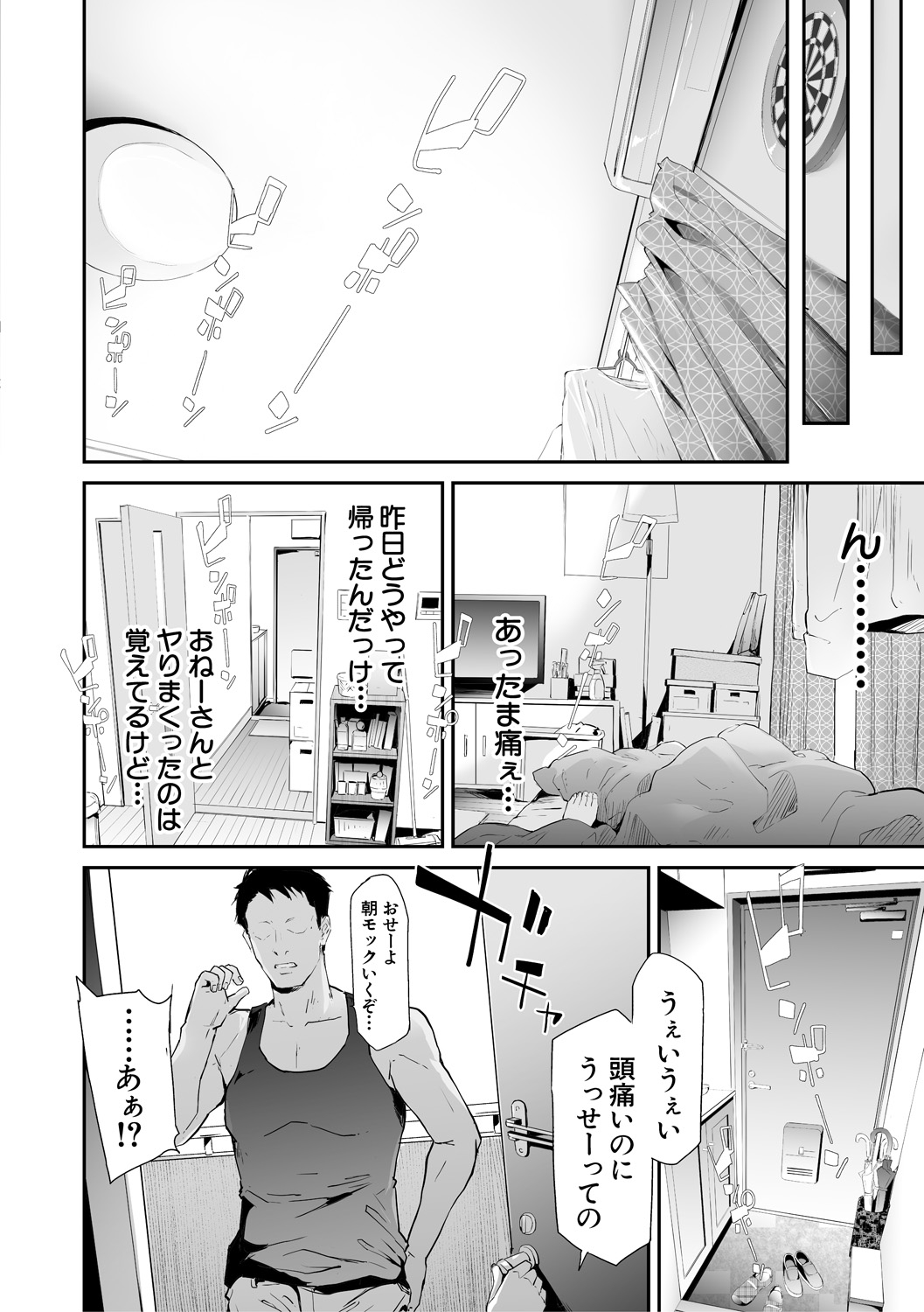 TS Revolution page 8 full