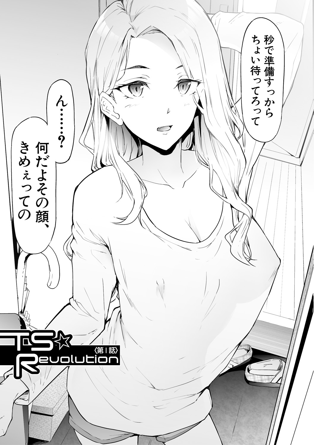 TS Revolution page 9 full