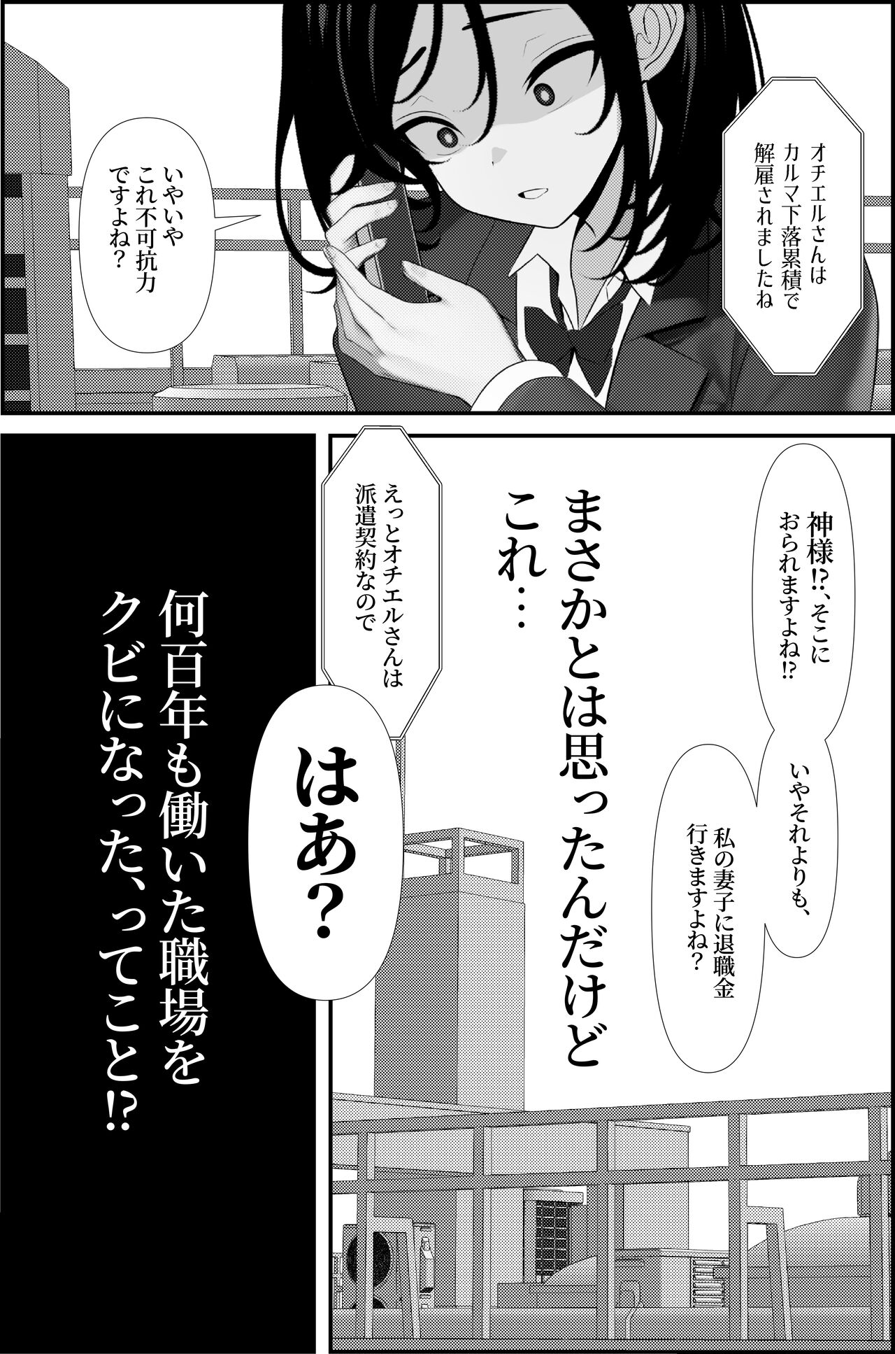 Holy Bitch page 5 full