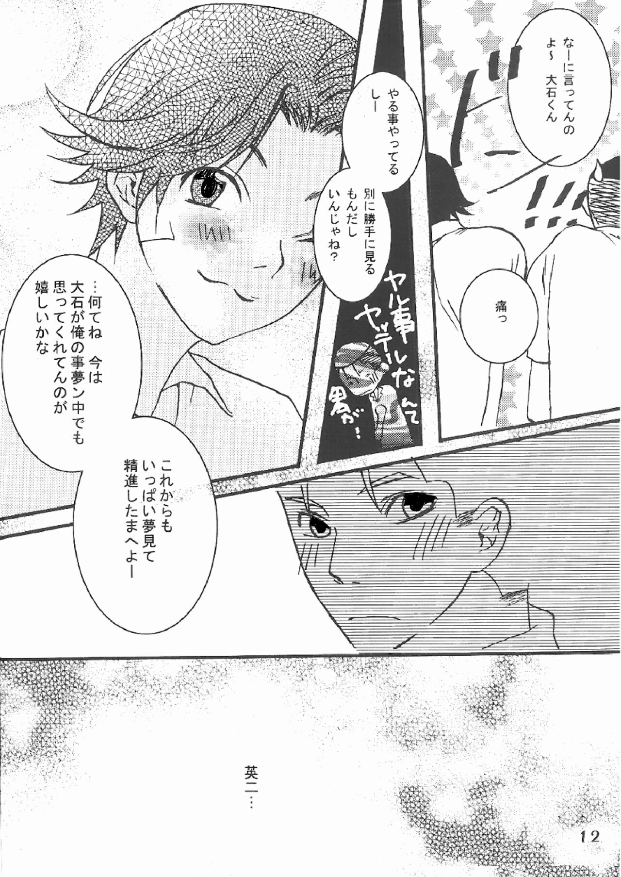 DO BOYS DREAM OF ORGASM? page 10 full