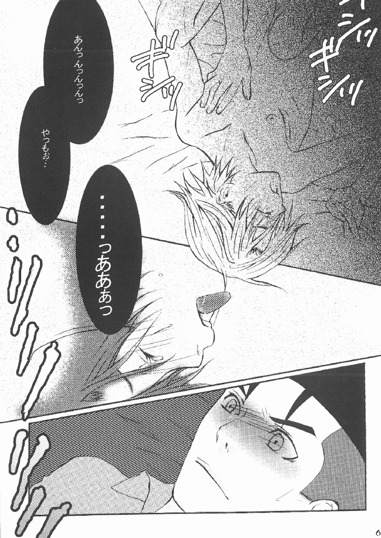 DO BOYS DREAM OF ORGASM? page 4 full