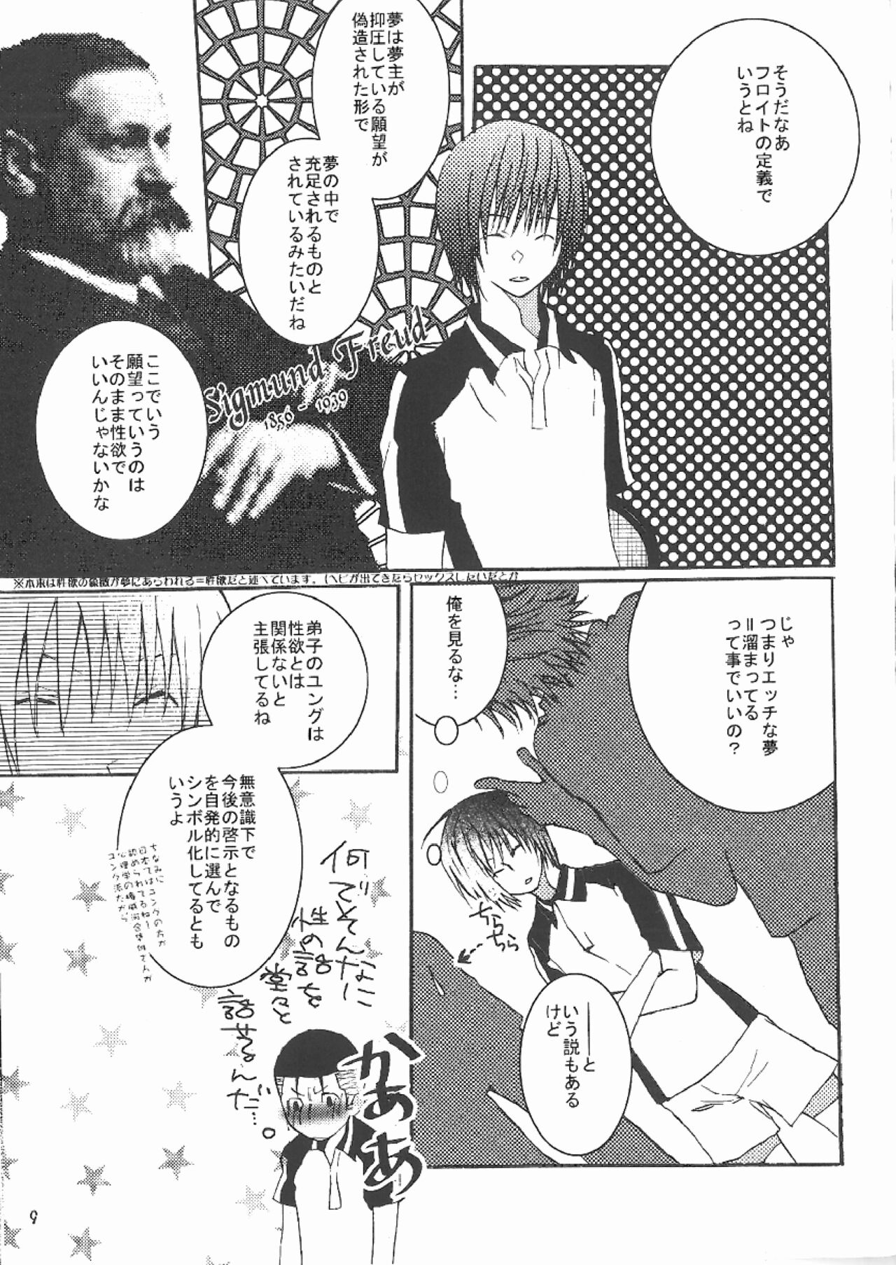 DO BOYS DREAM OF ORGASM? page 7 full