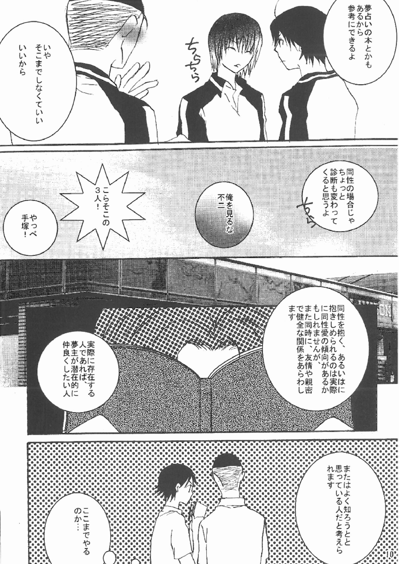 DO BOYS DREAM OF ORGASM? page 8 full