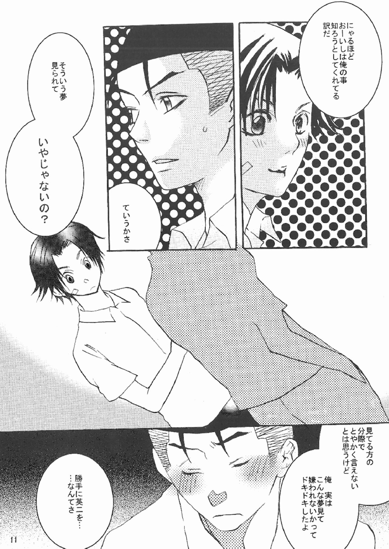 DO BOYS DREAM OF ORGASM? page 9 full