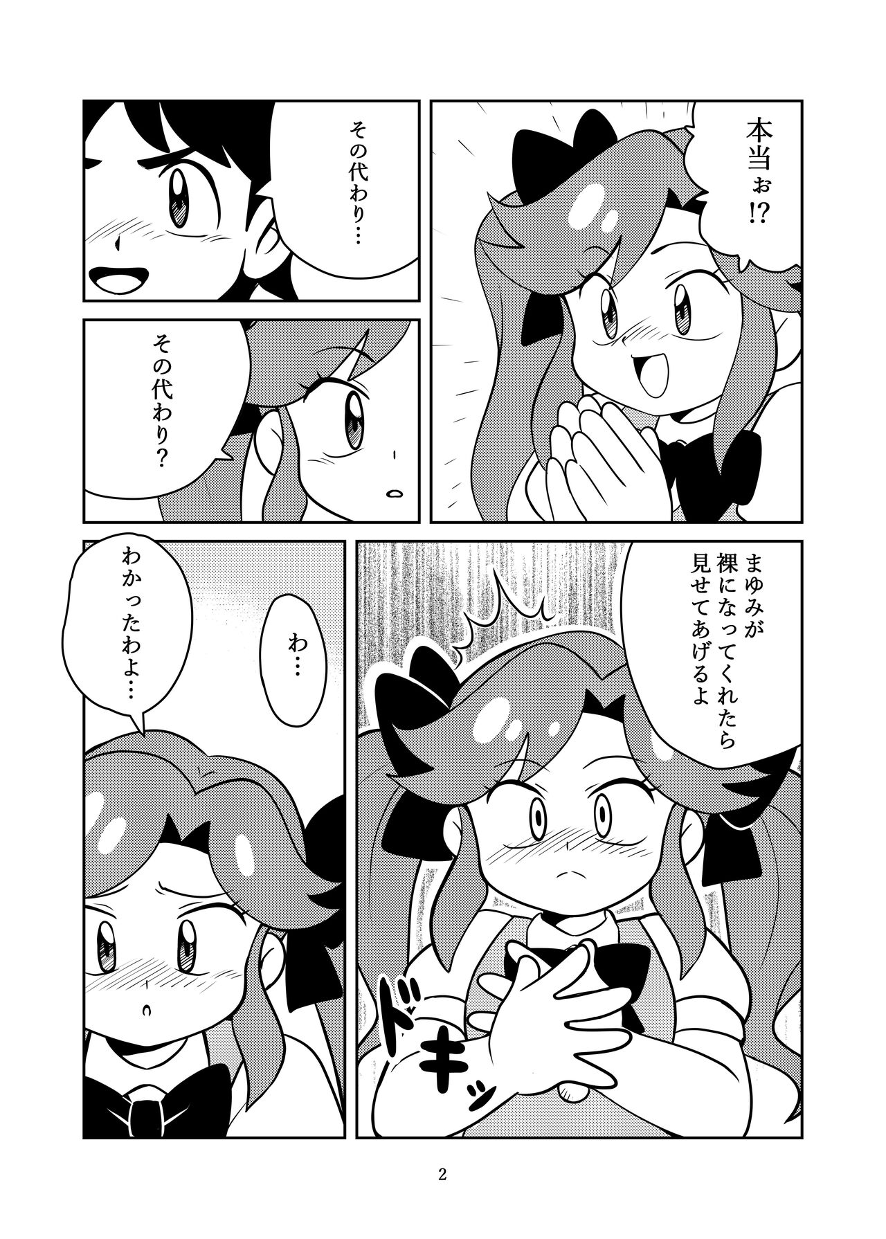 Kyoumi Shinshin page 4 full