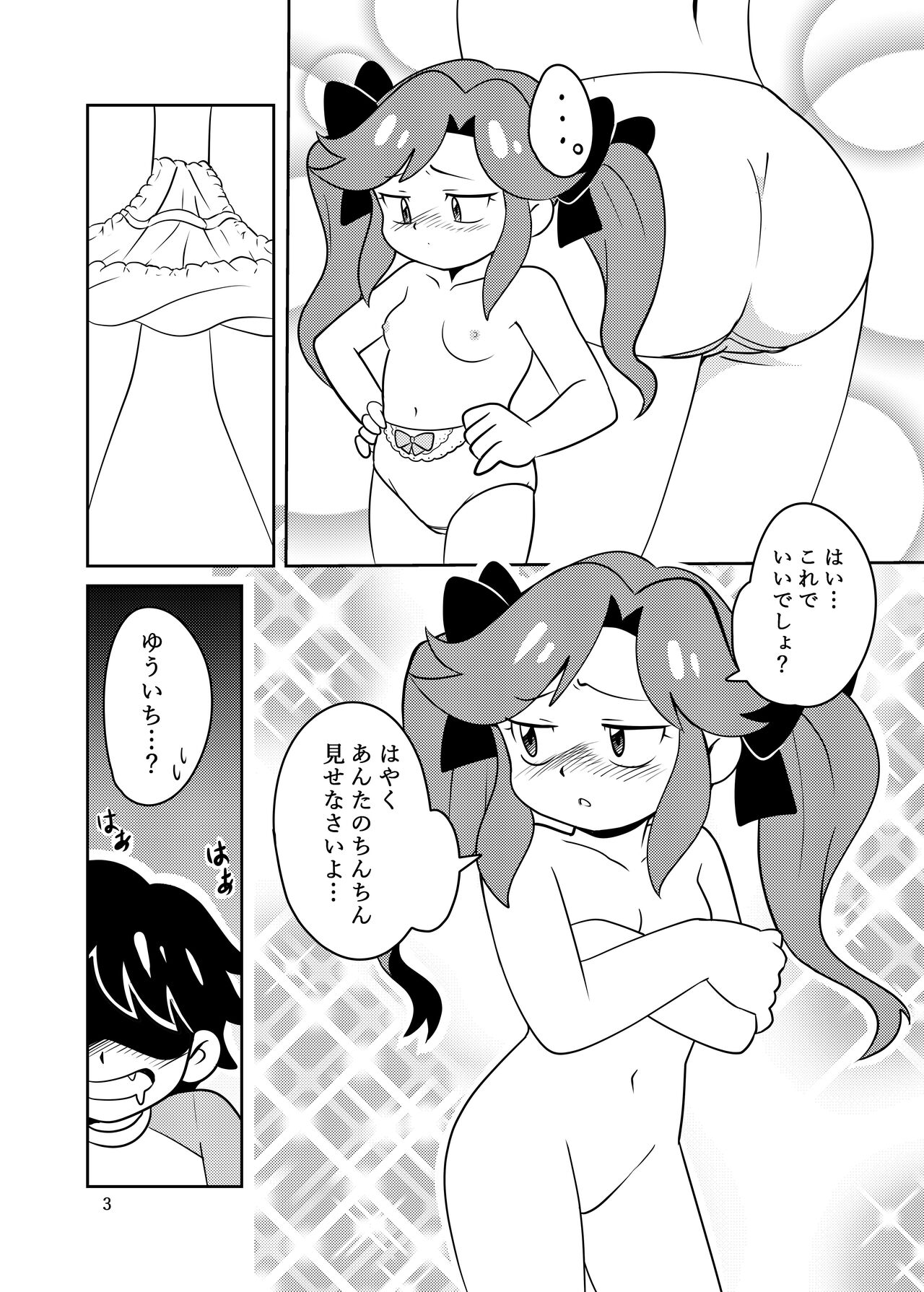 Kyoumi Shinshin page 5 full
