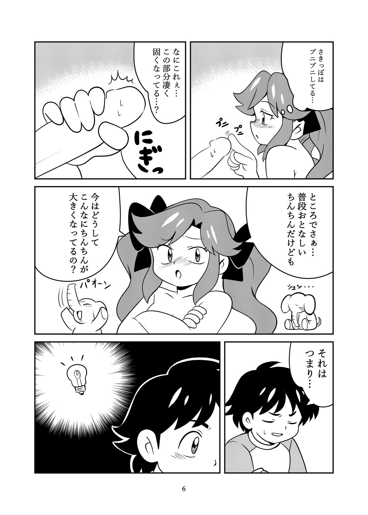 Kyoumi Shinshin page 8 full