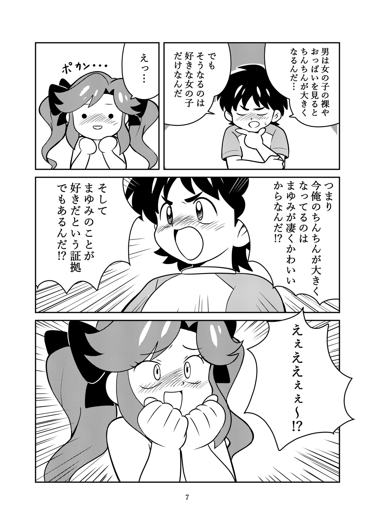 Kyoumi Shinshin page 9 full