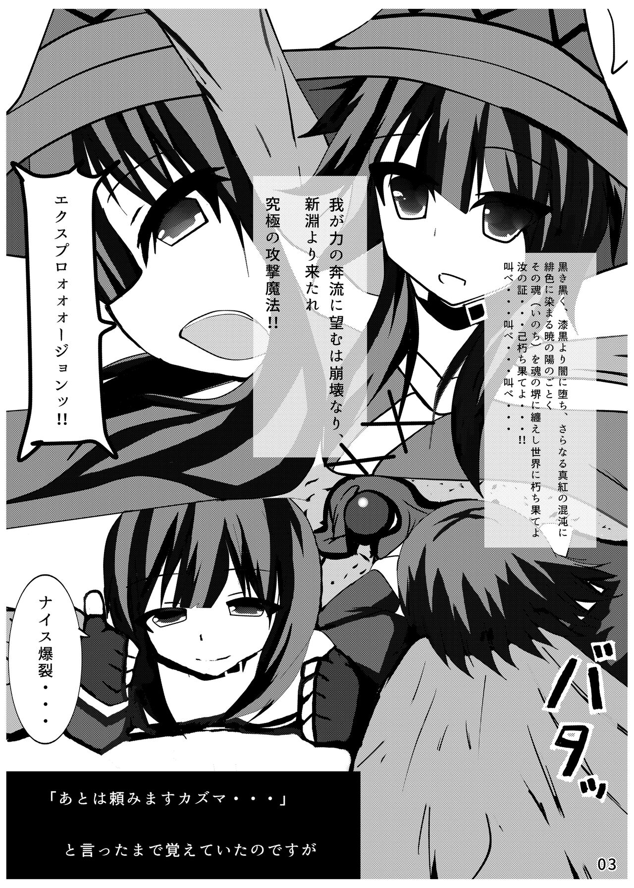 Ah... Muramura shimasu. page 2 full