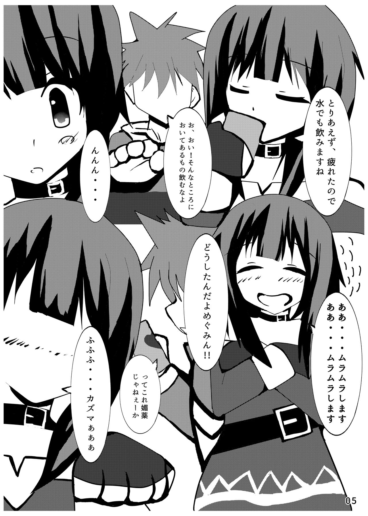 Ah... Muramura shimasu. page 4 full