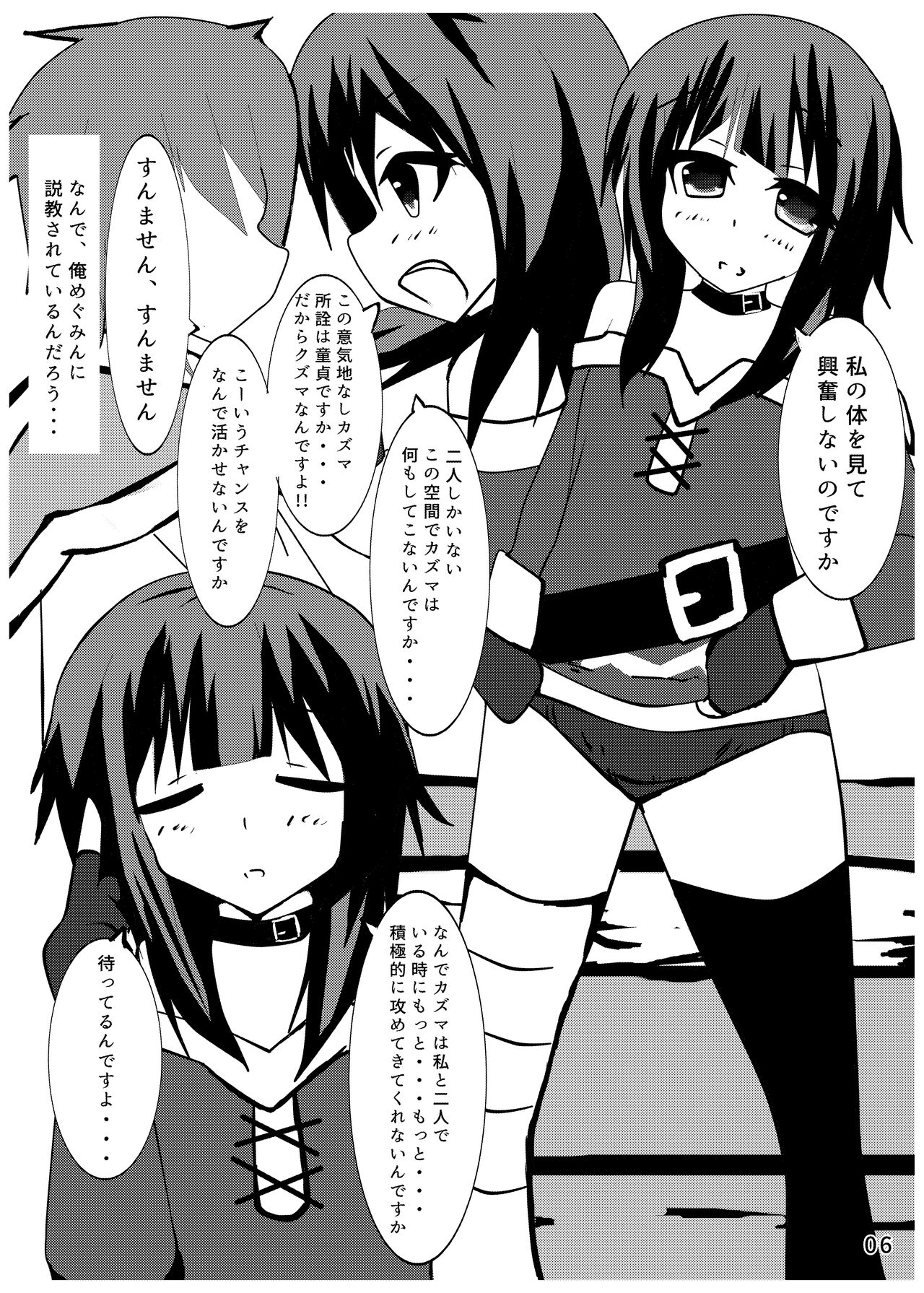 Ah... Muramura shimasu. page 5 full